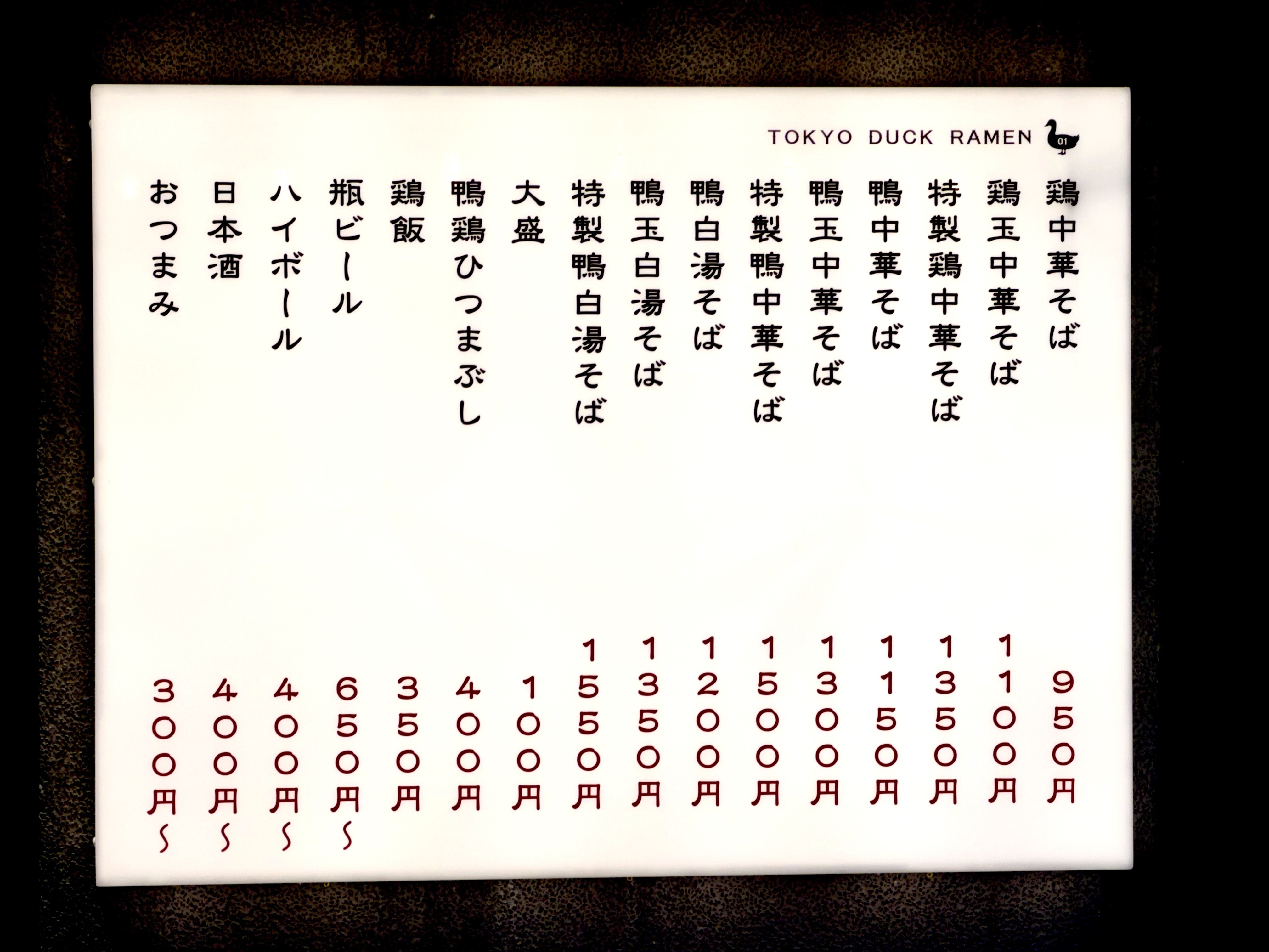 店頭の電光メニュー