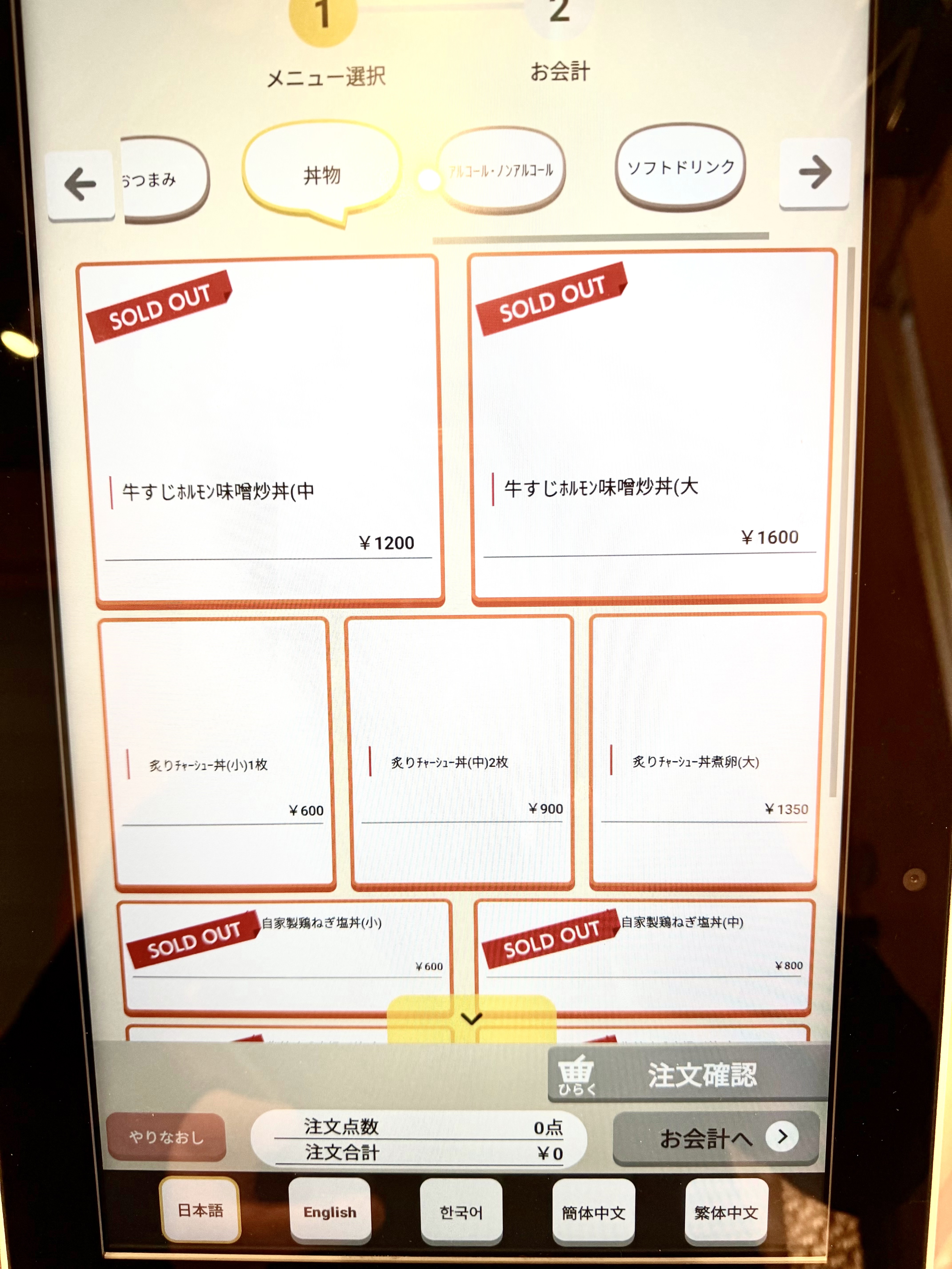 ご飯類メニュー