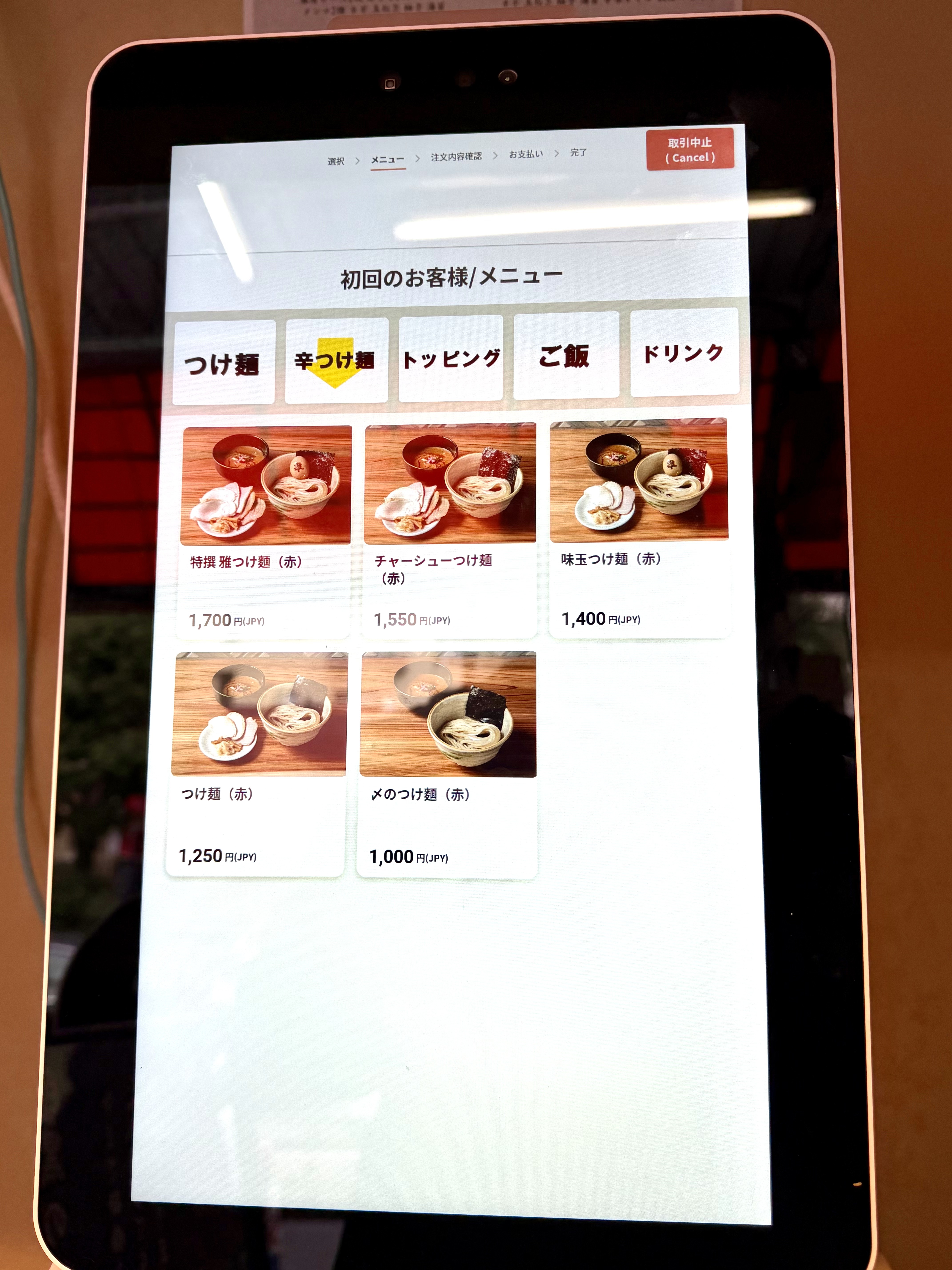 辛いつけ麺メニュー