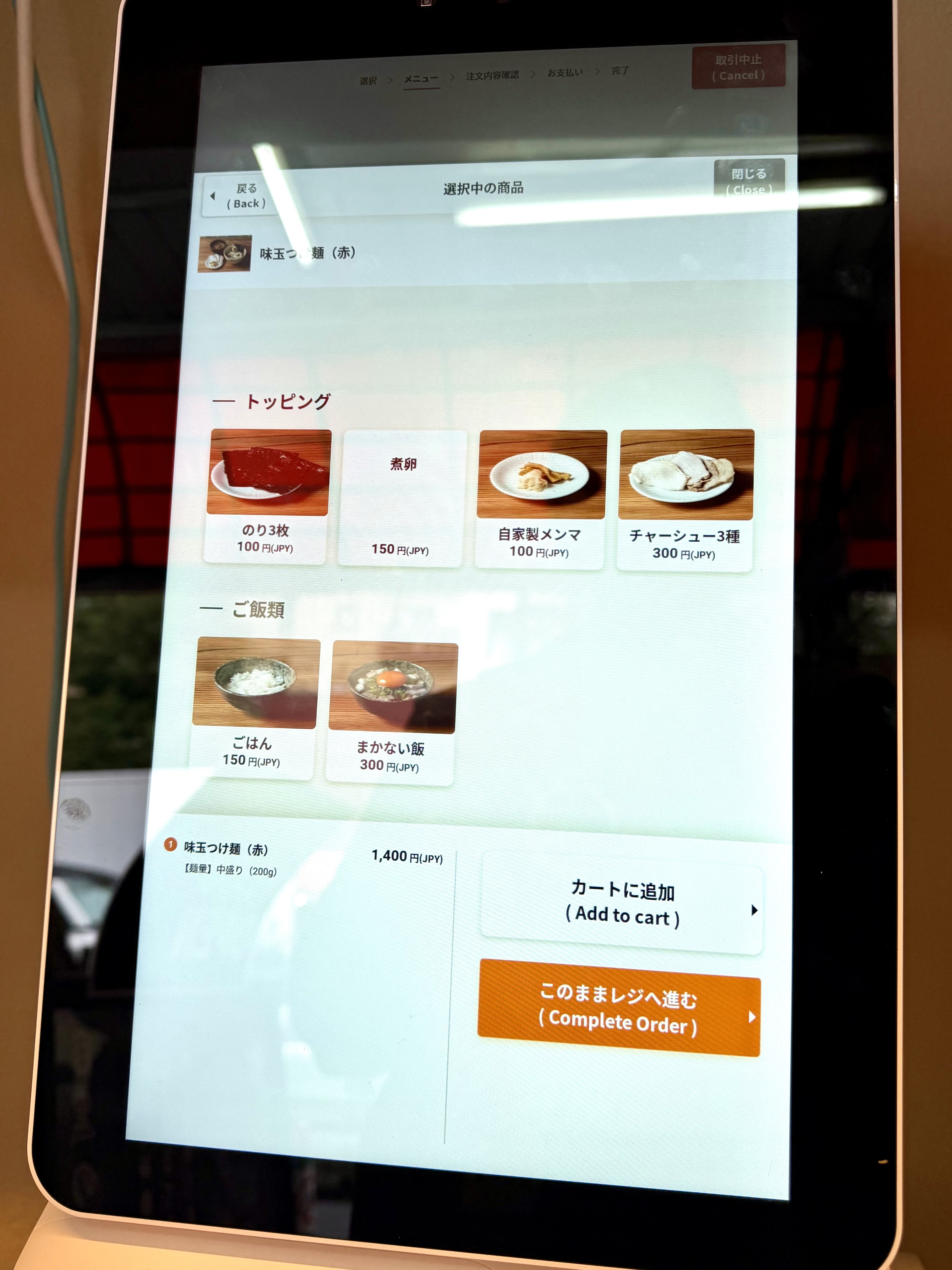 トッピング・ご飯類メニュー