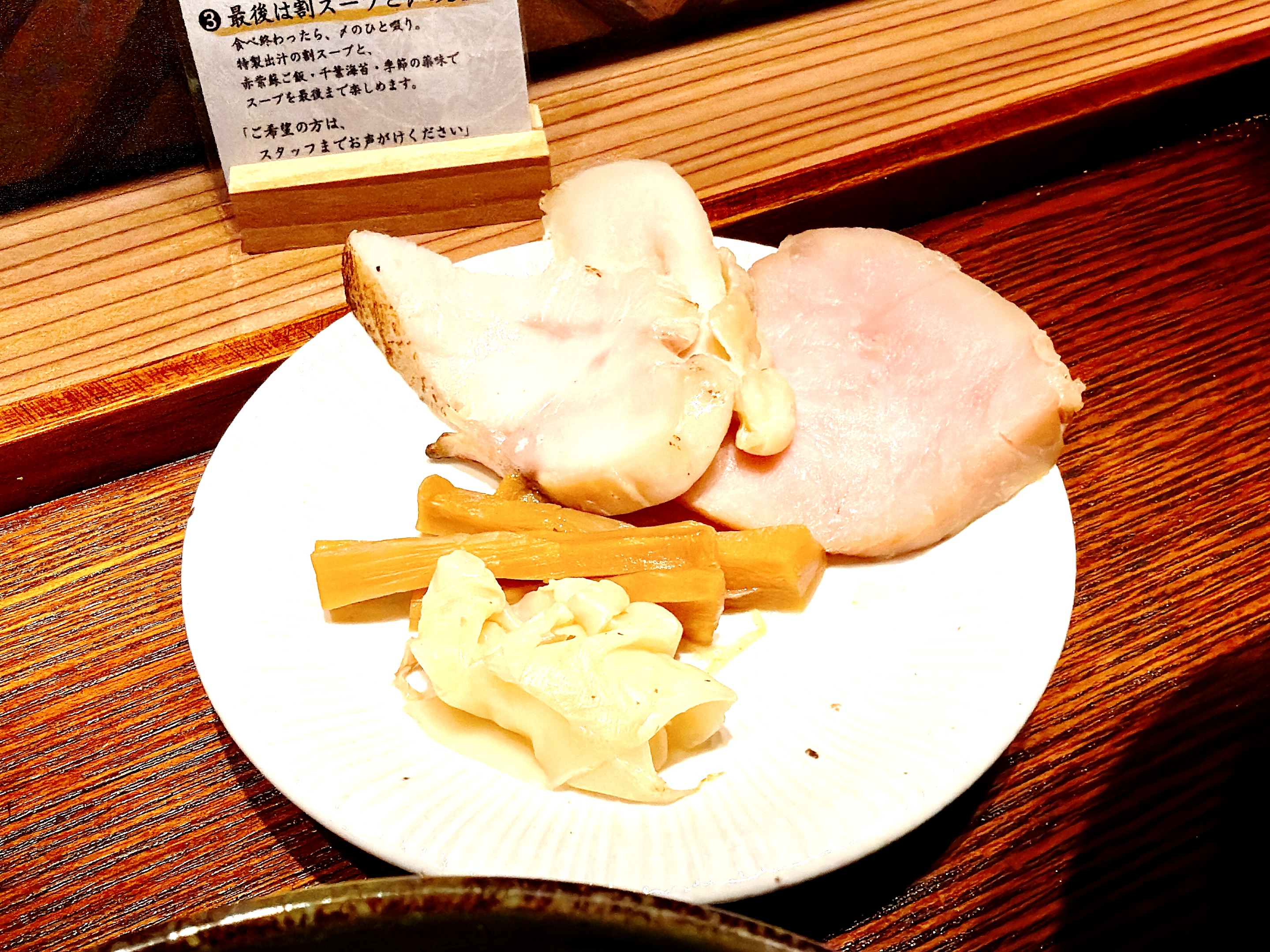 別皿トッピング