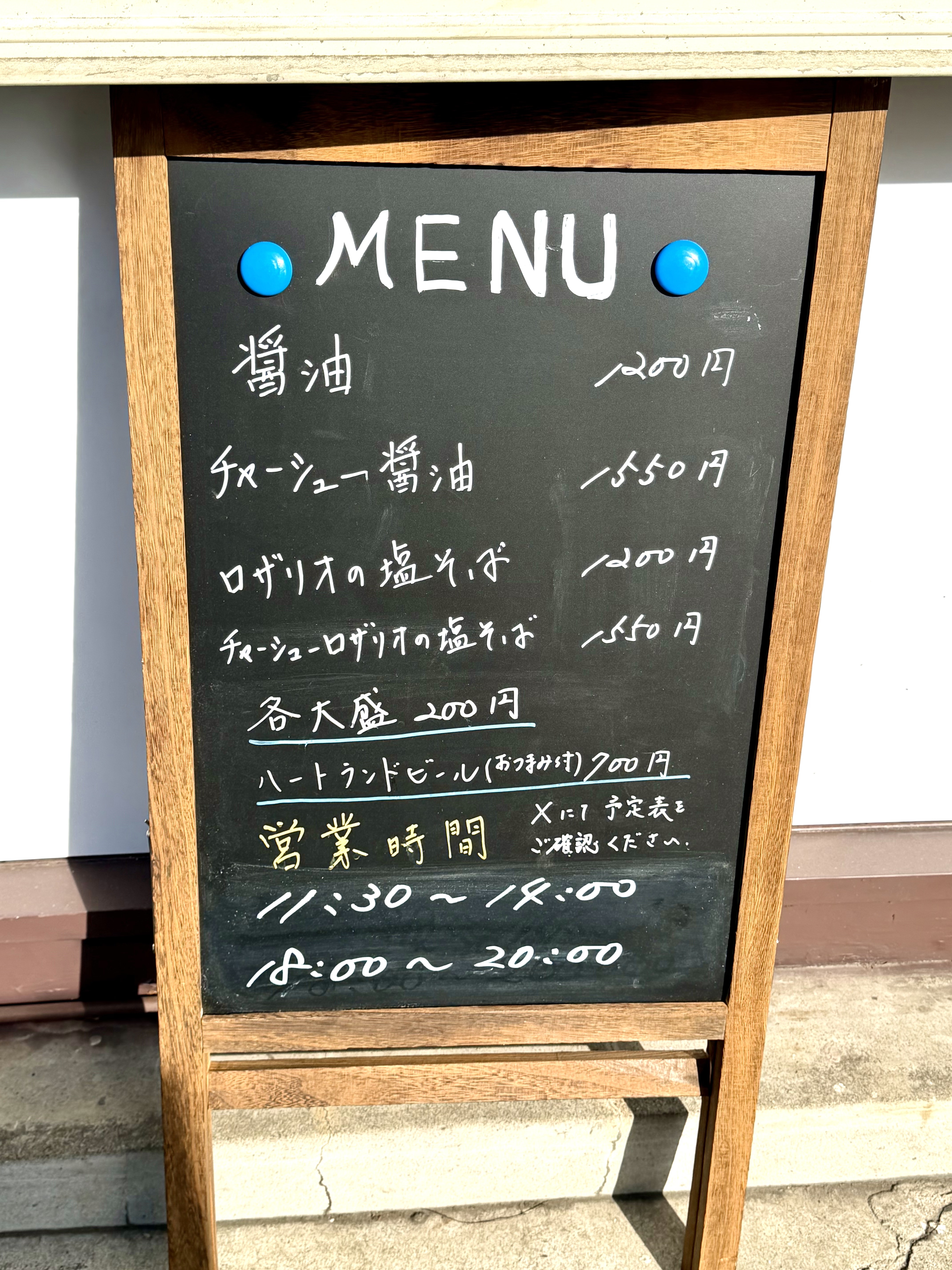 メニューの黒板