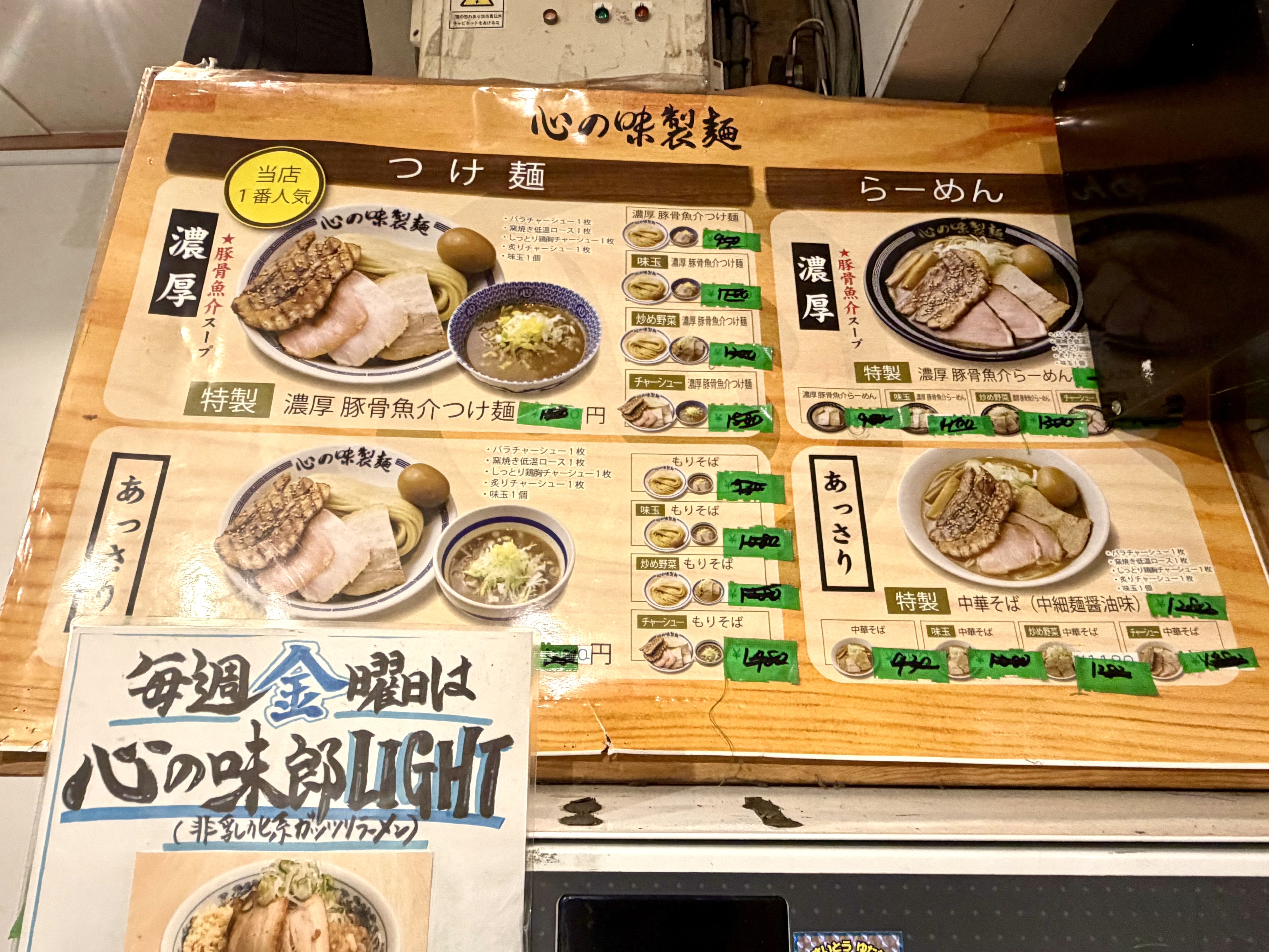 券売機上のメニュー