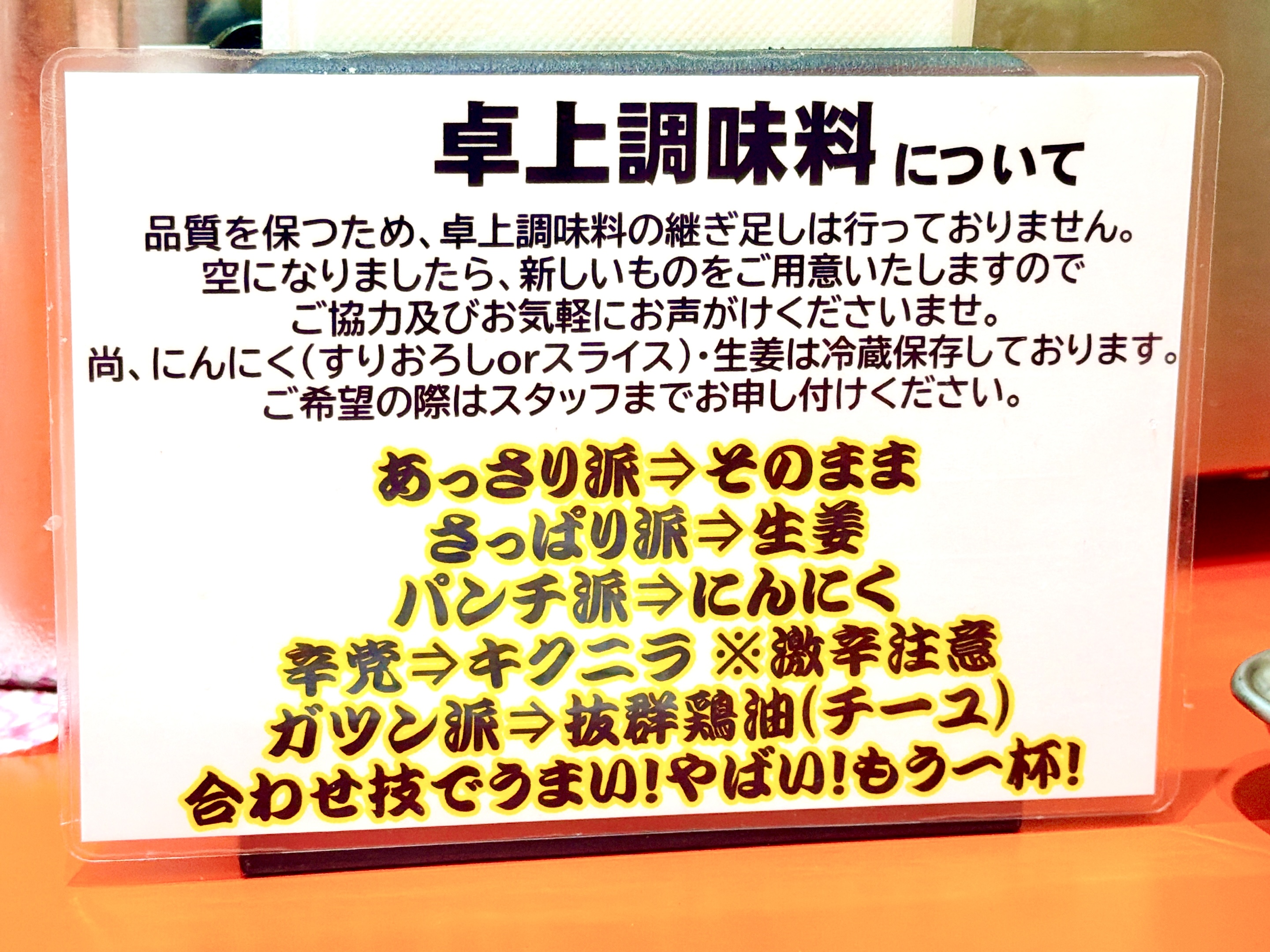 調味料の案内