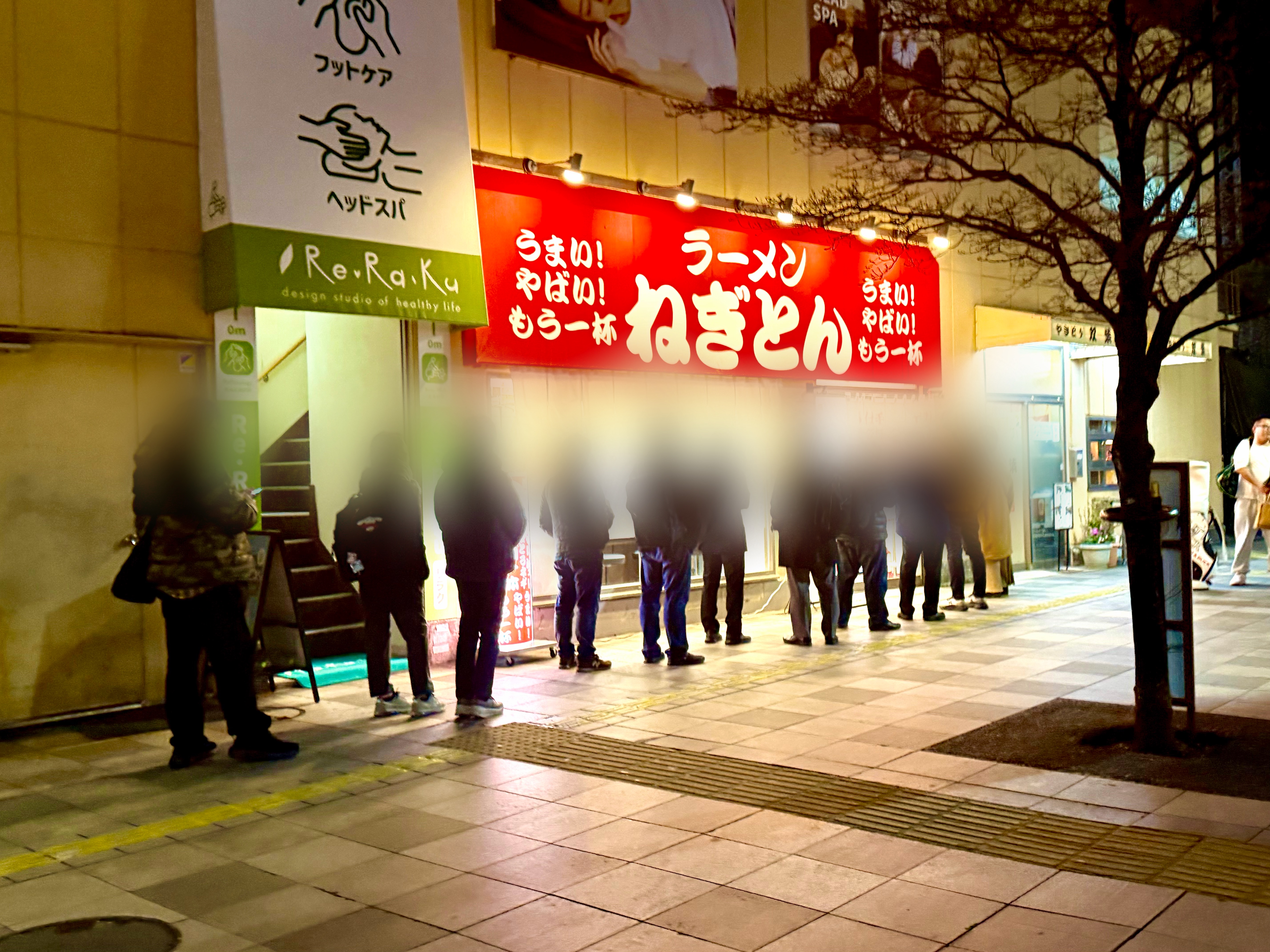 ラーメンねぎとん