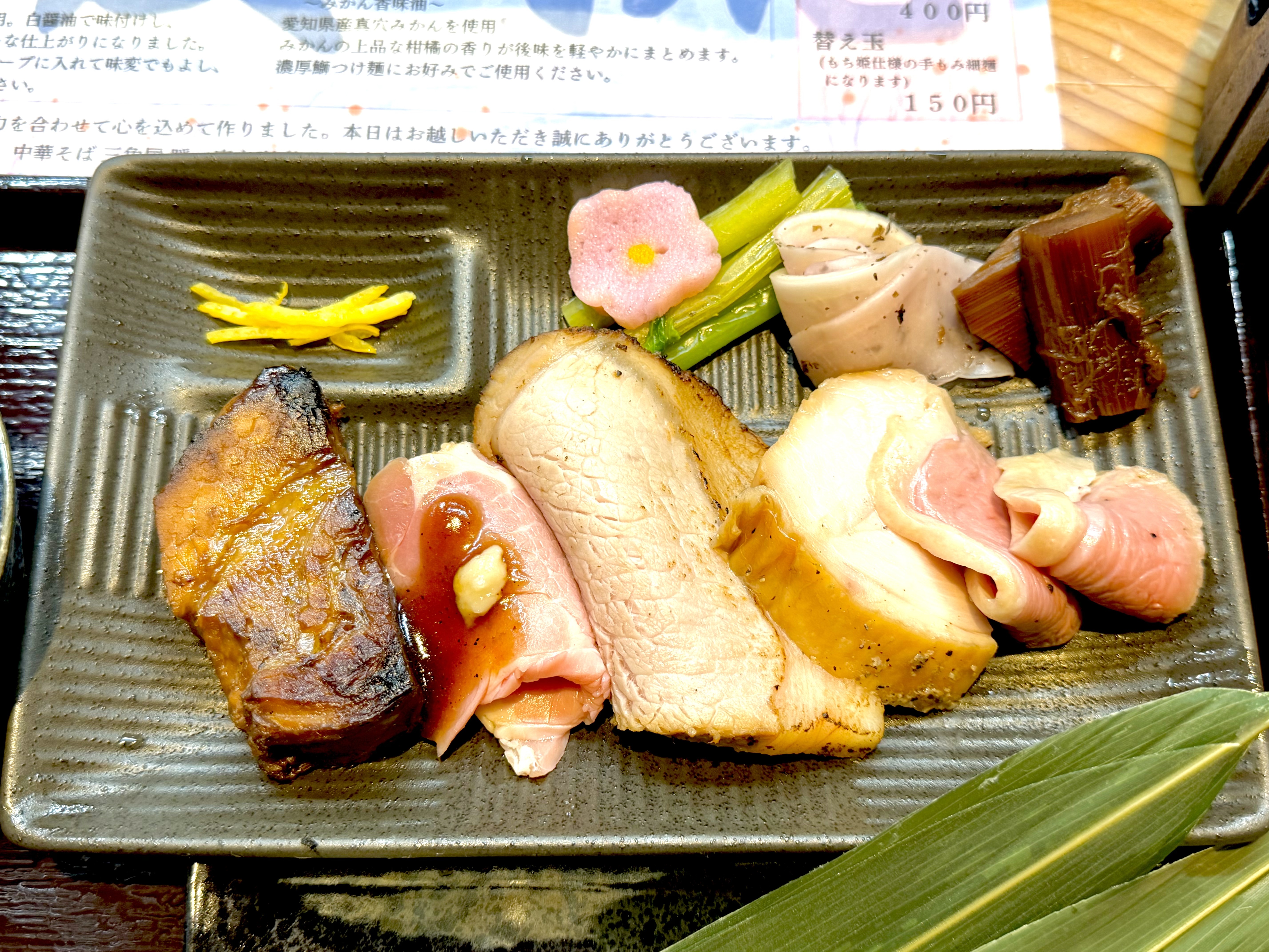 トッピングチャーシュー