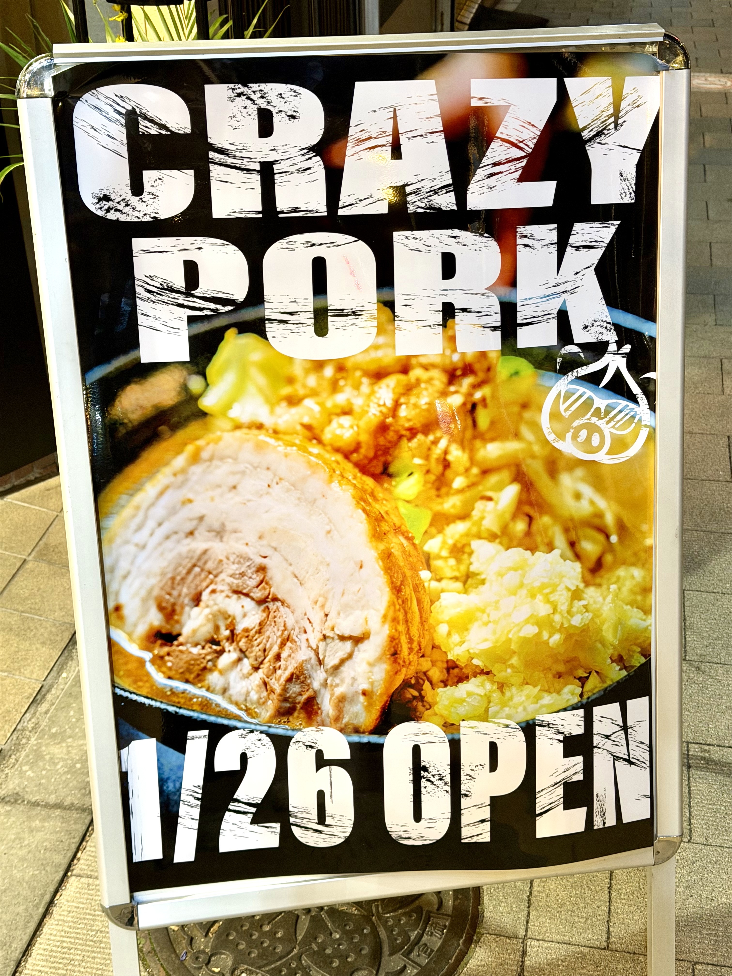 店頭のオープンポスター