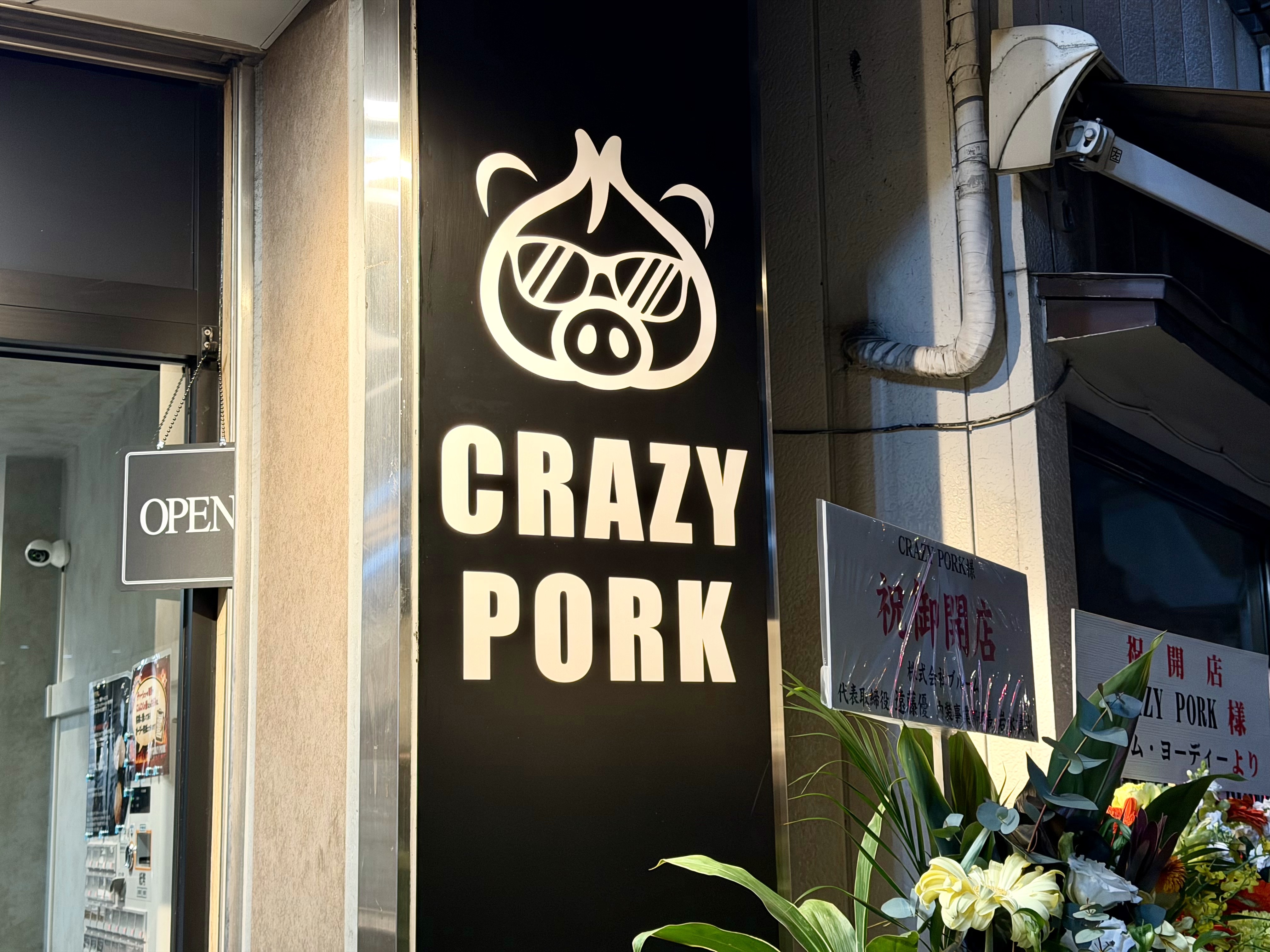 店頭の可愛いイラスト