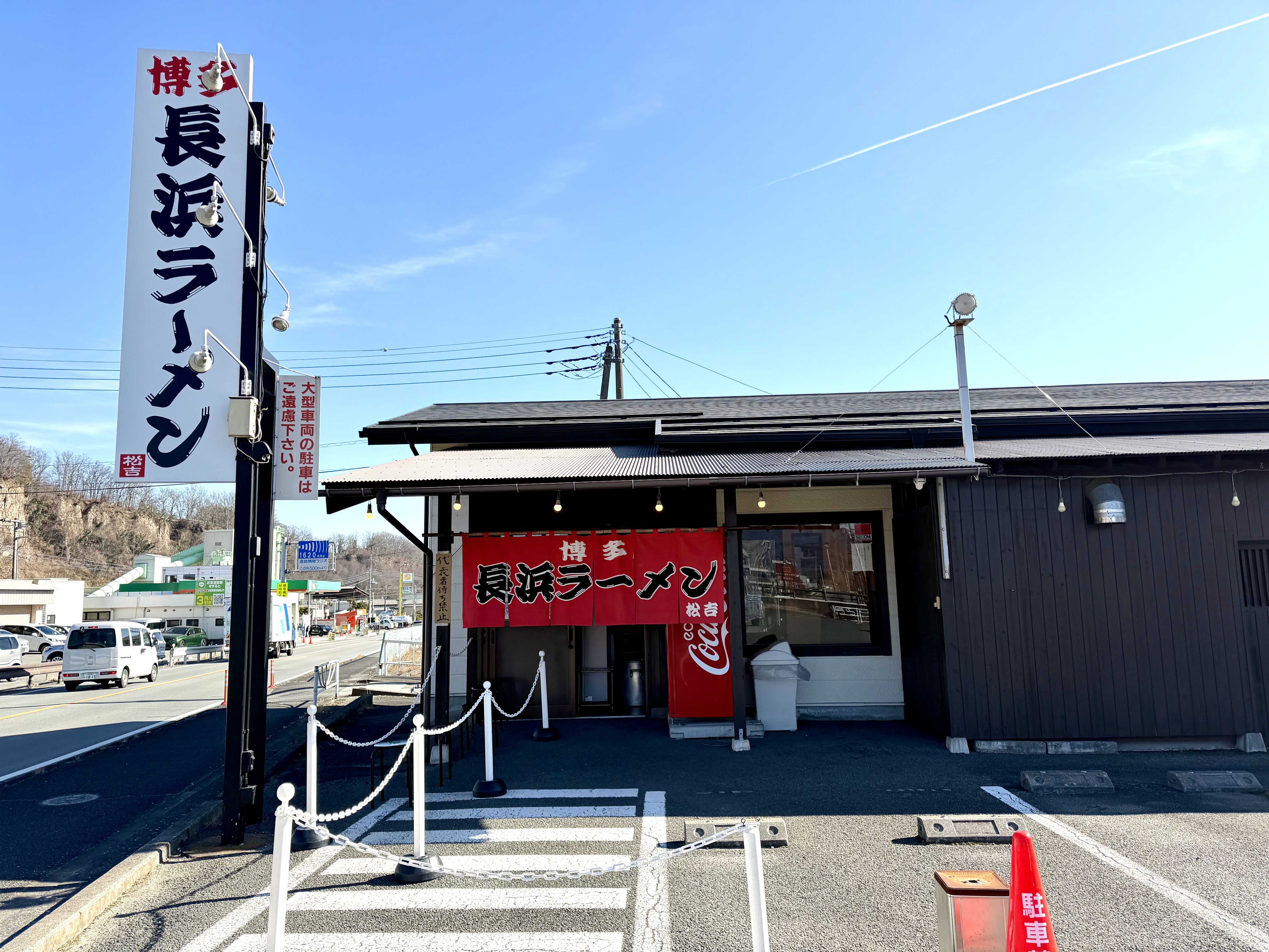 長浜ラーメン 松吉の外観