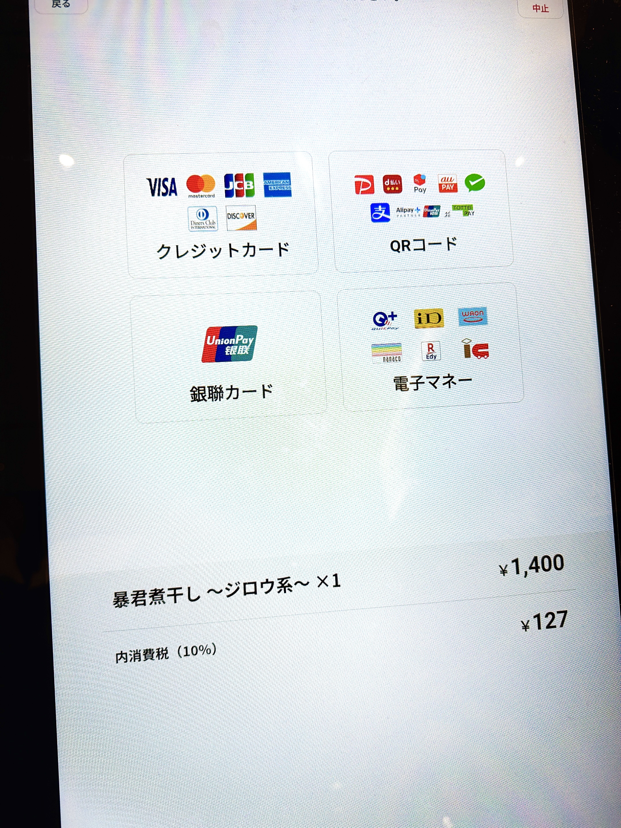 支払いできるカード等の案内