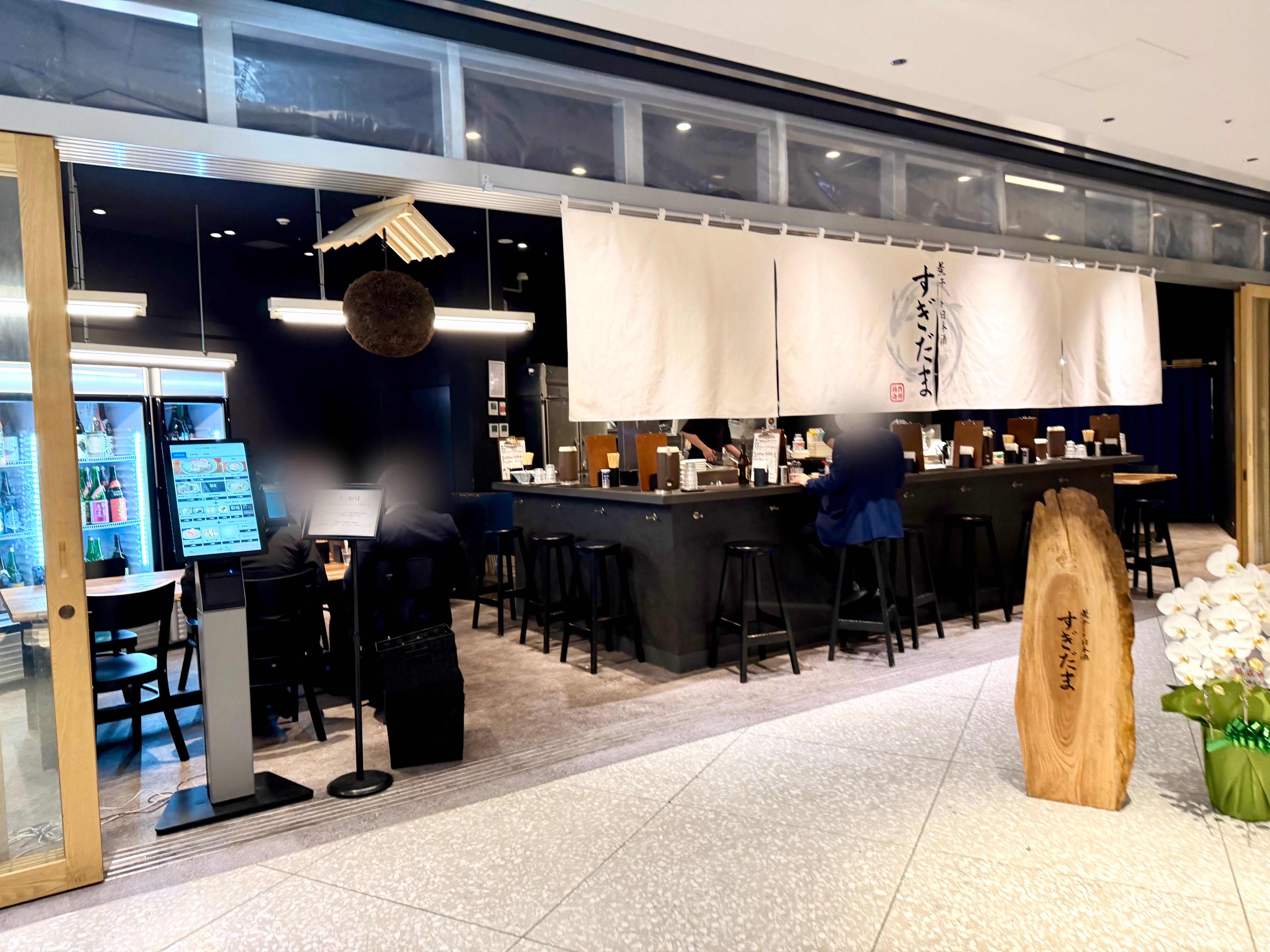 煮干しと日本酒 すぎだま