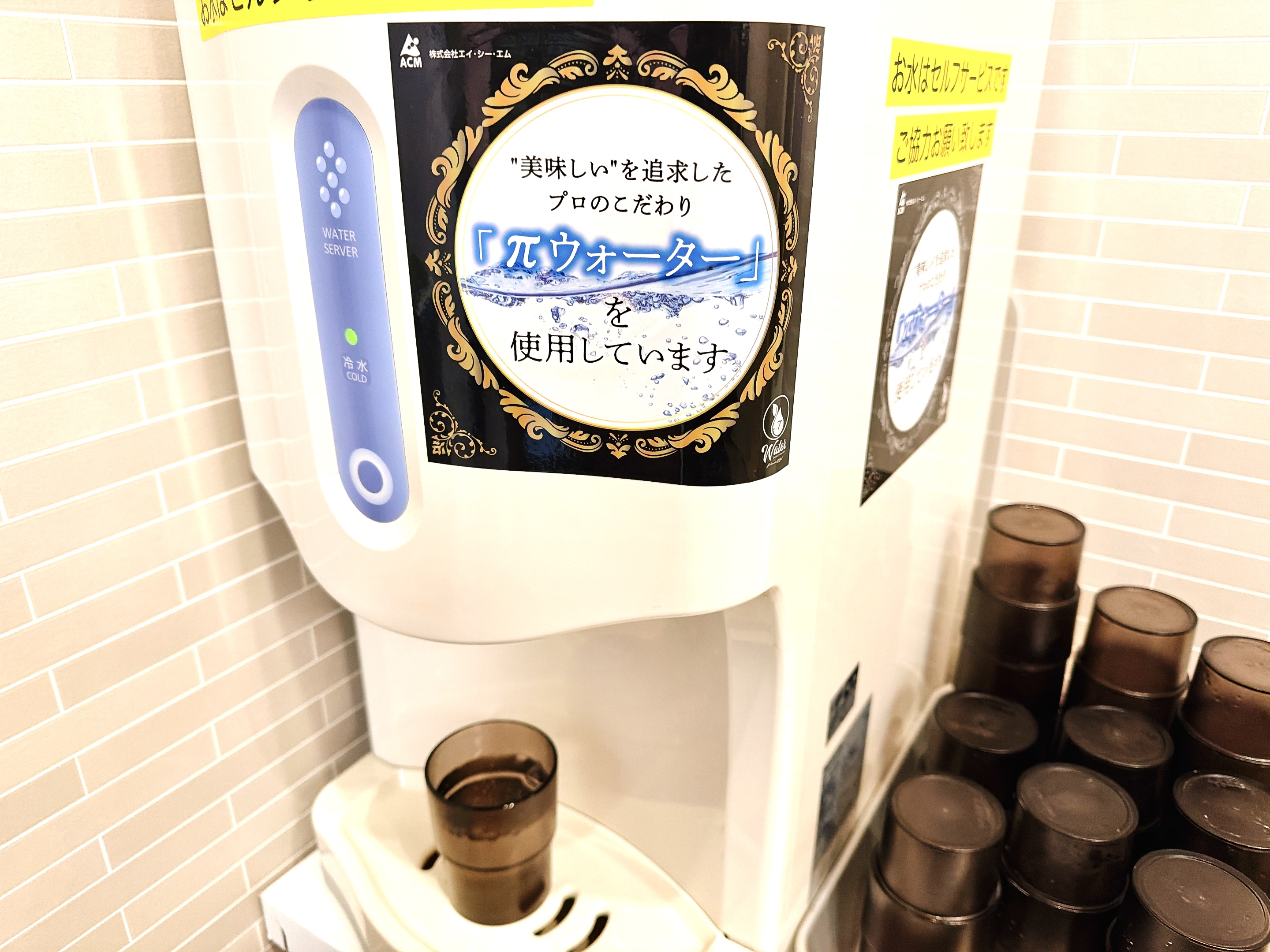 ウォーターサーバー