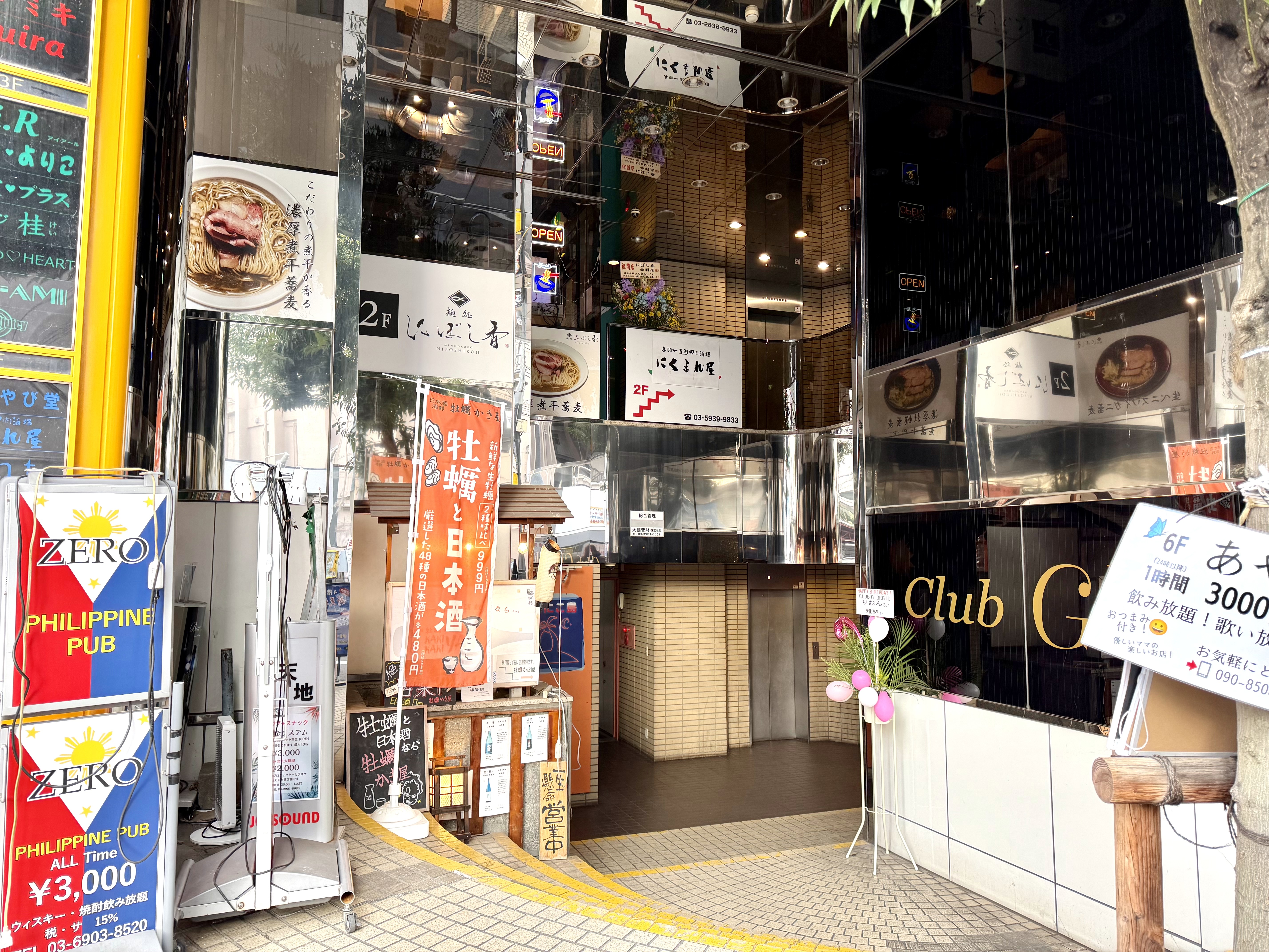 にぼし香が入居するビル