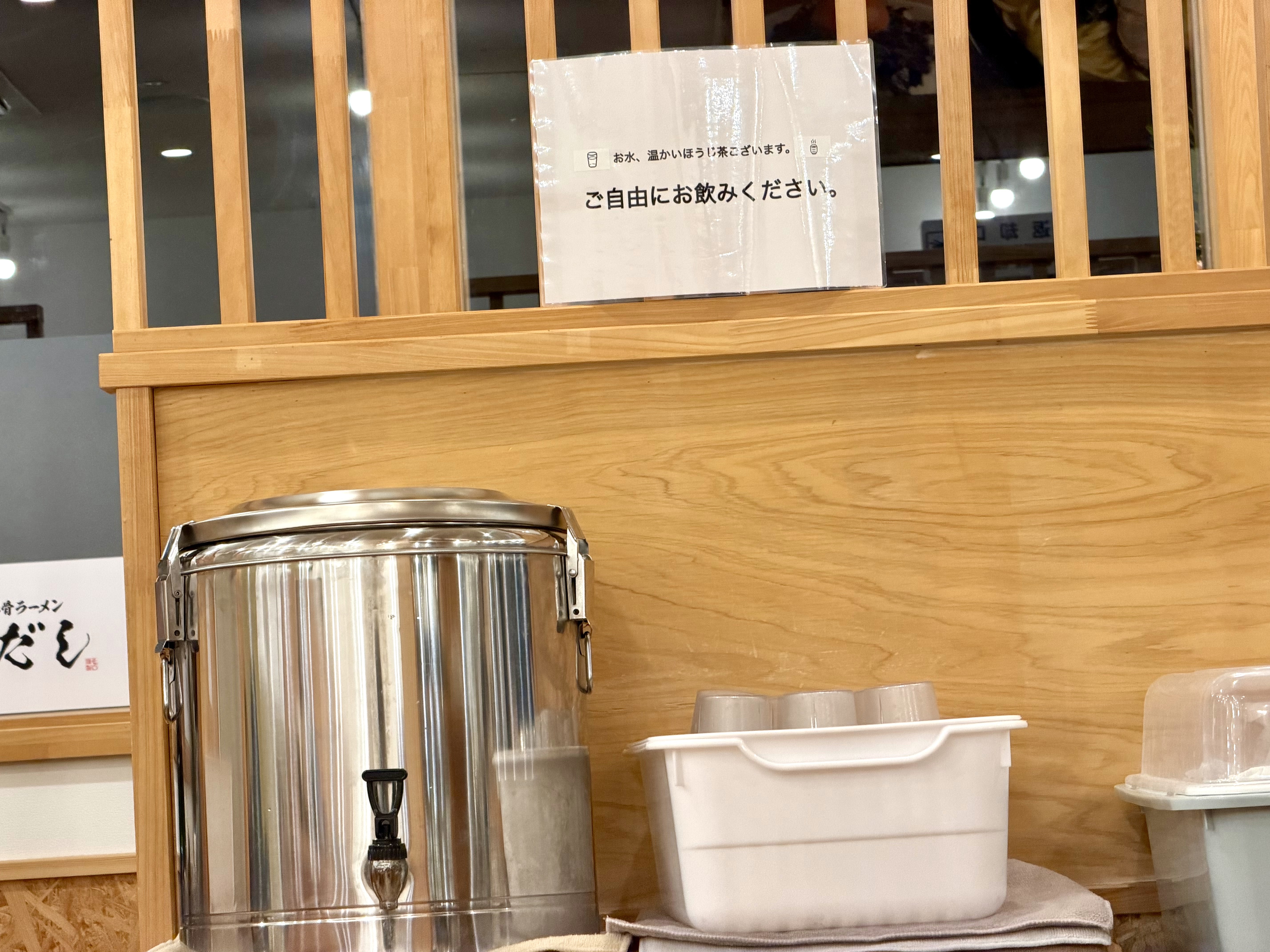 セルフウォータージャグ