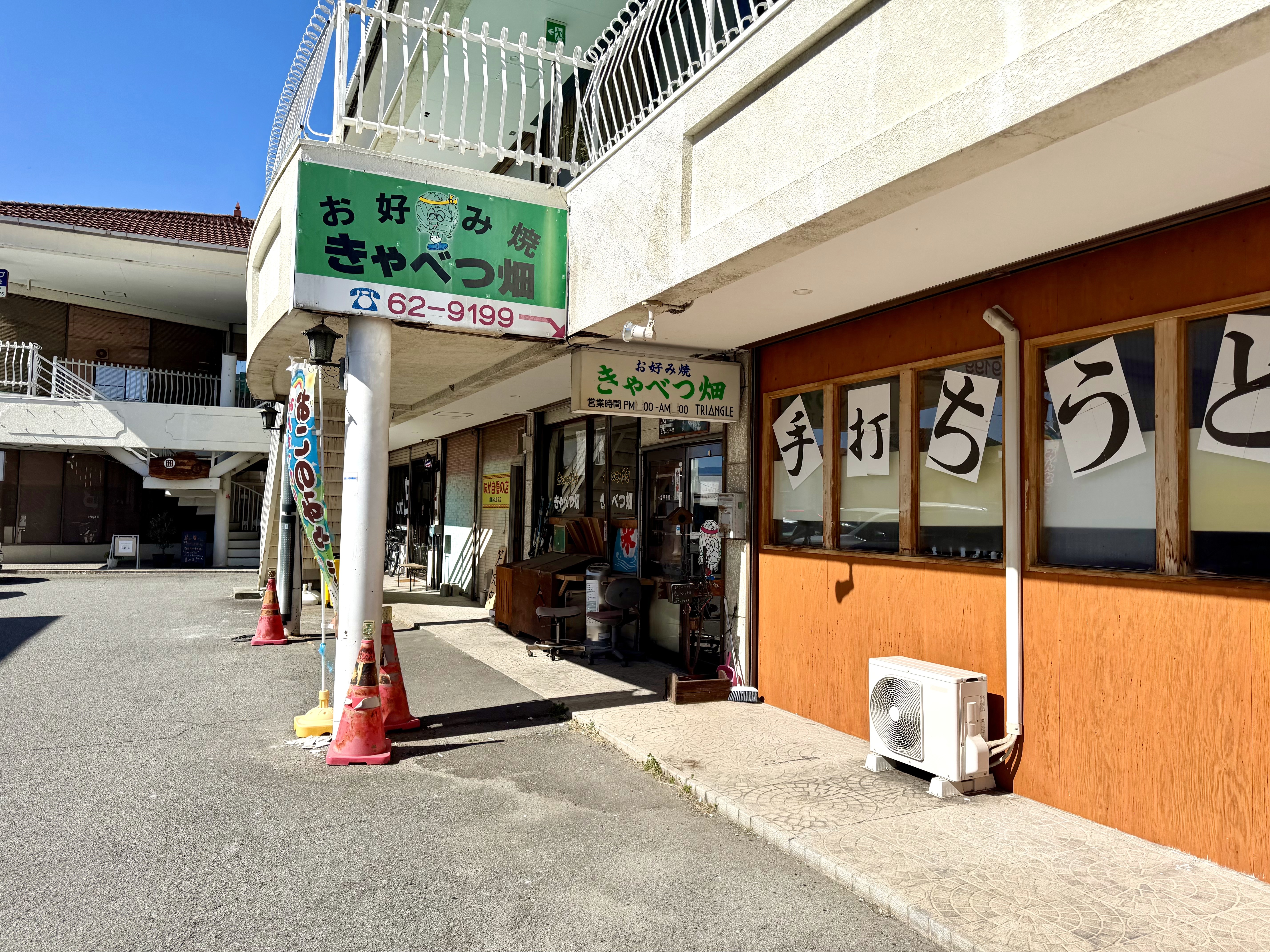 きゃべつ畑のとなり