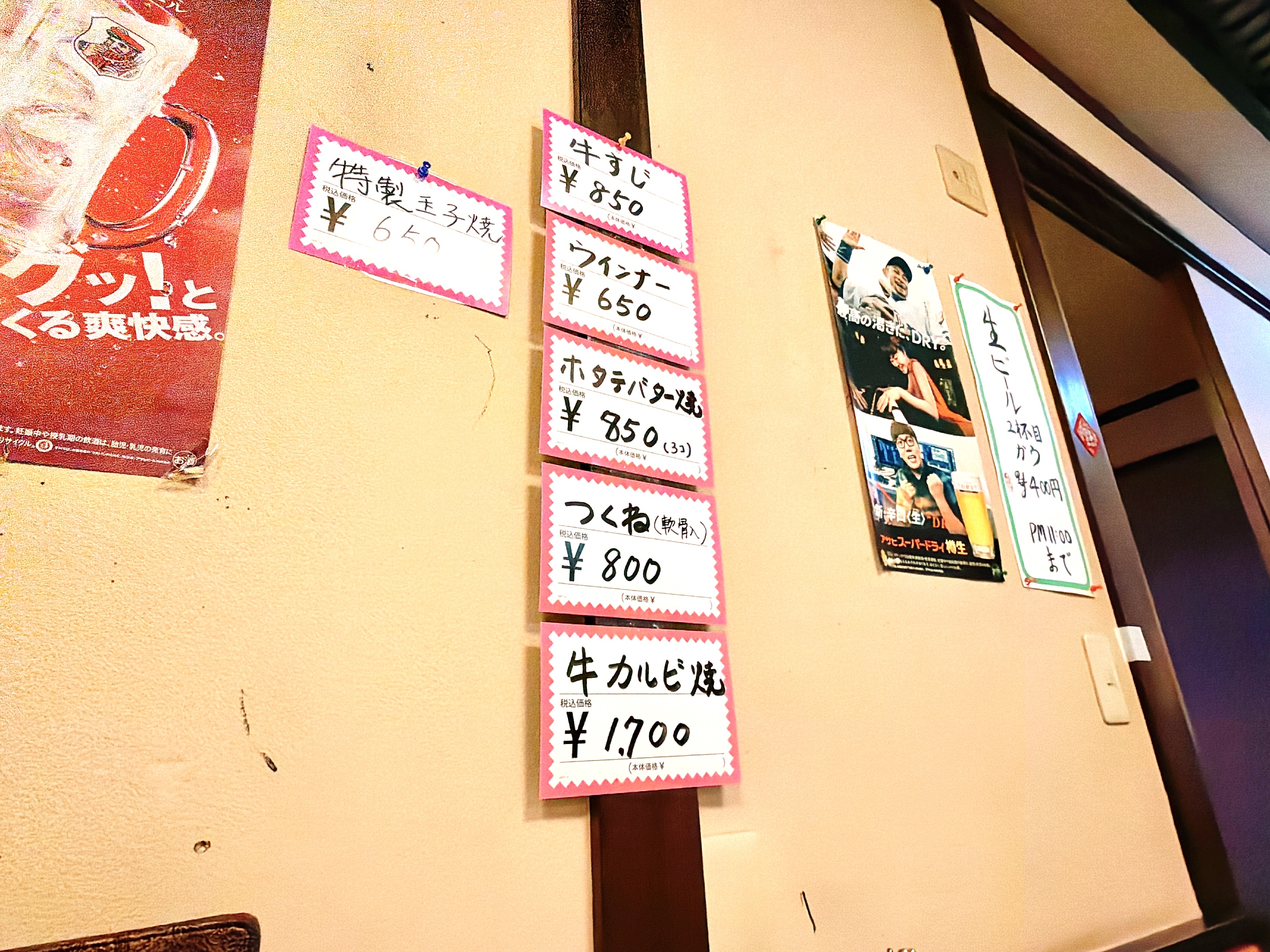 その他メニュー