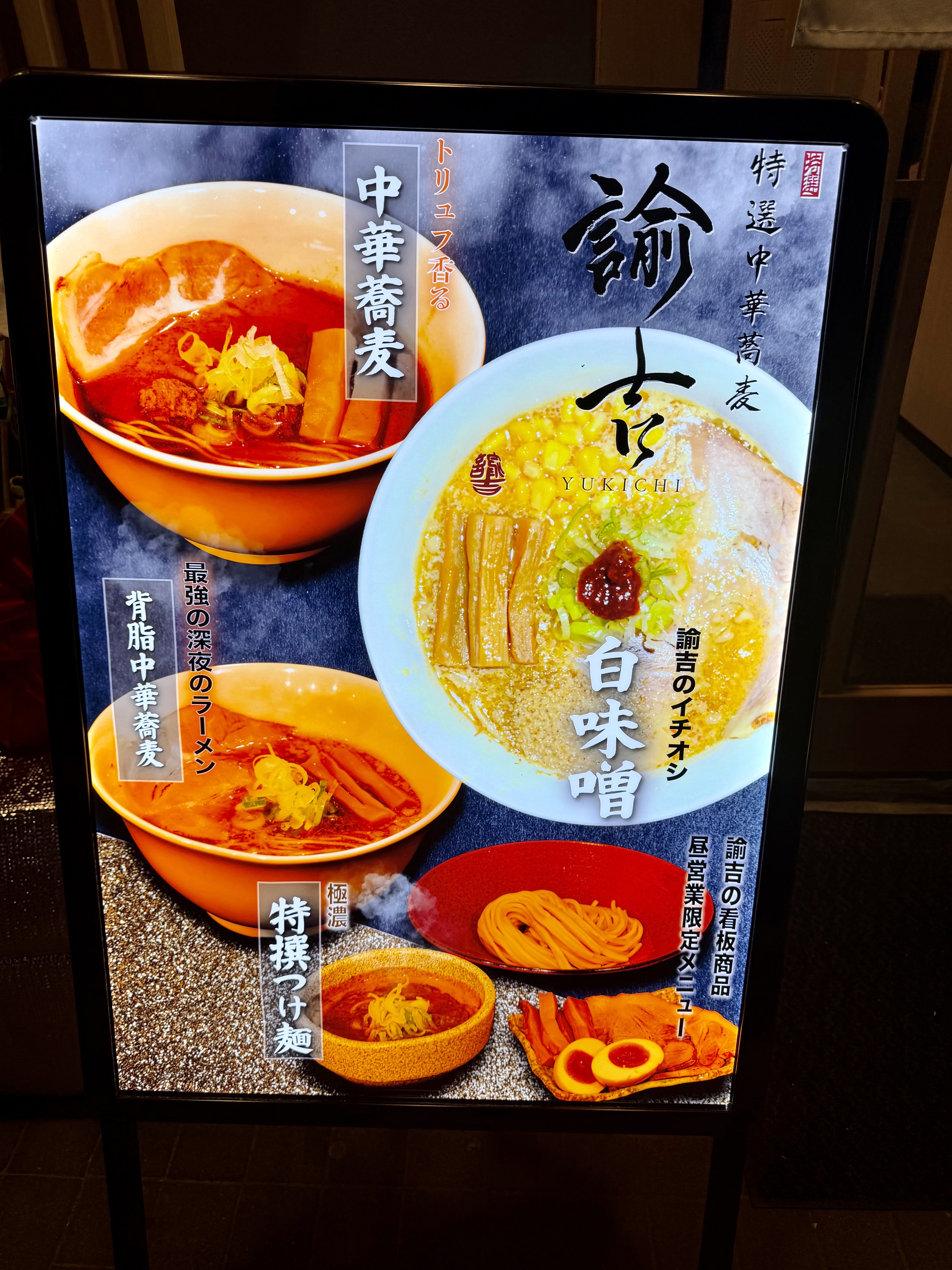 店頭モニターメニュー