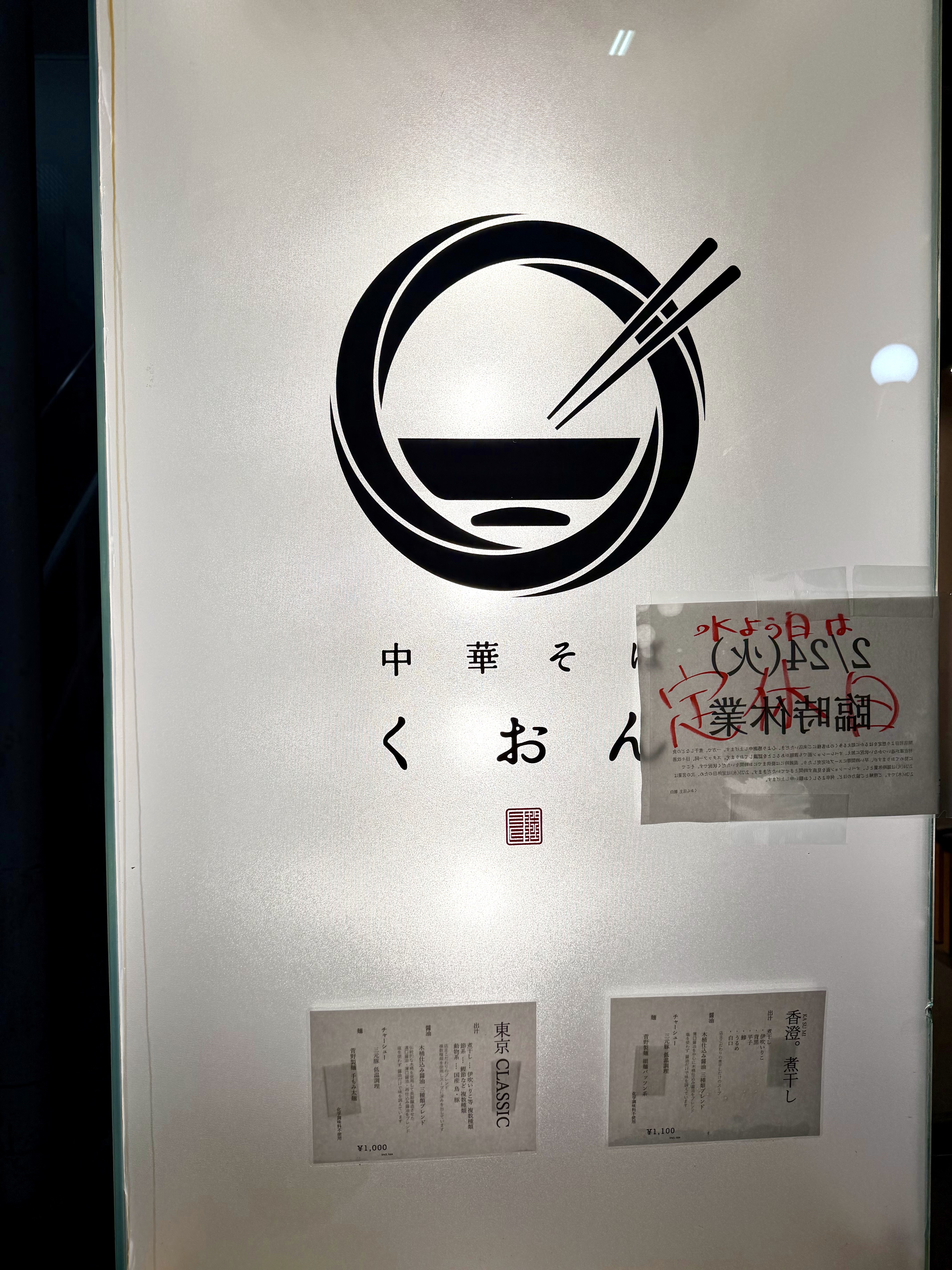 スタイリッシュなｾ電光看板