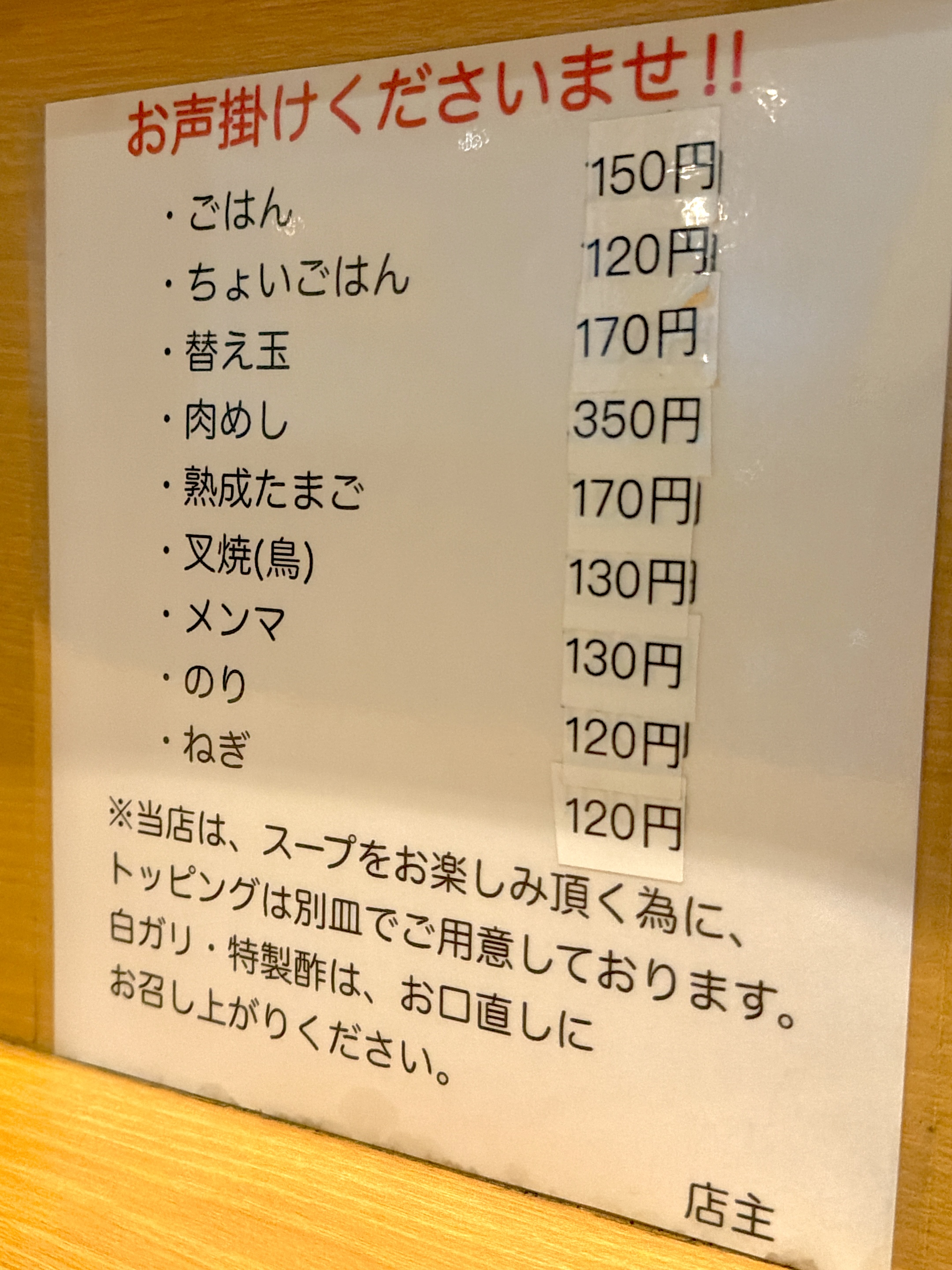 座席から追加できるメニュー