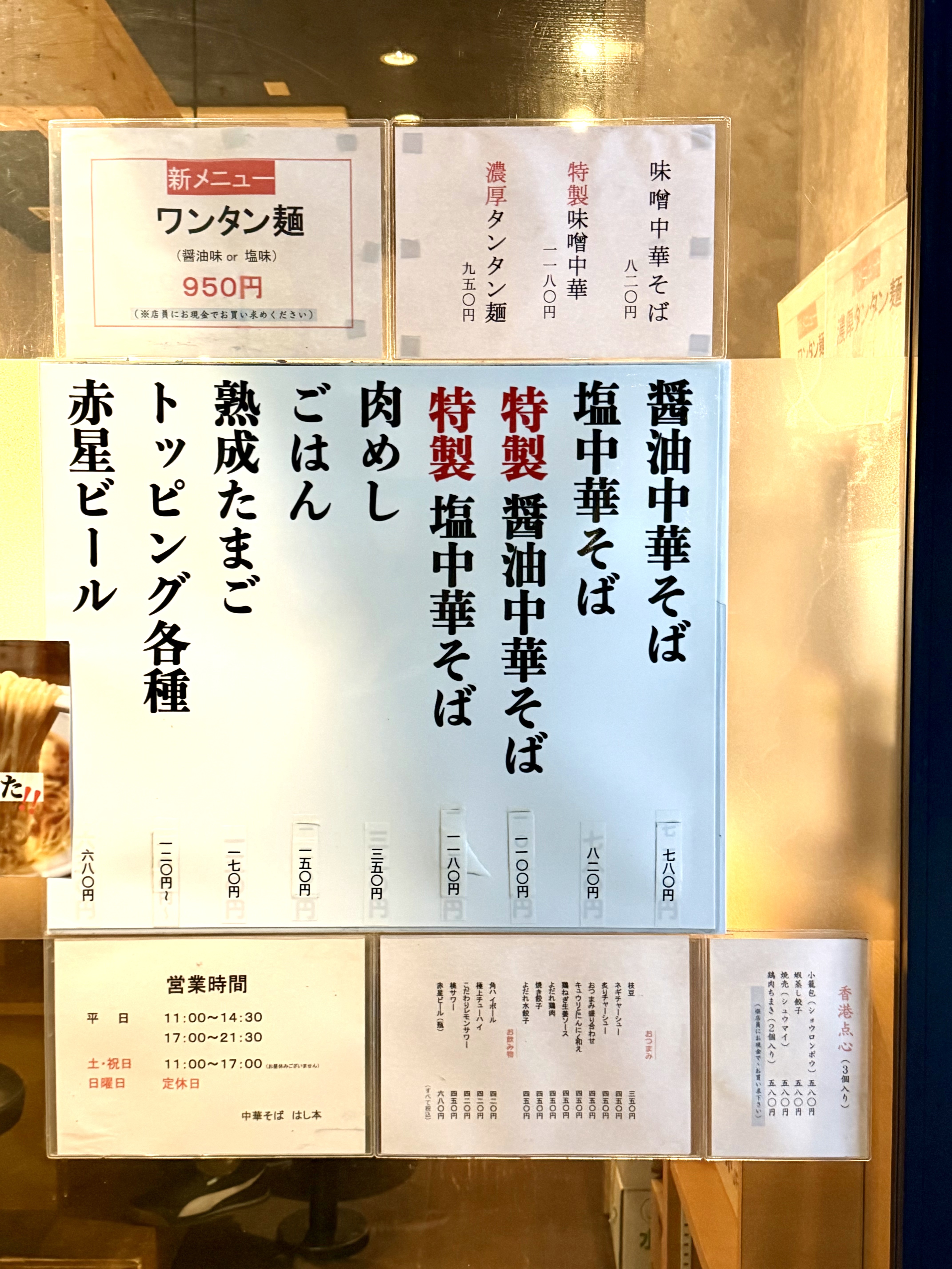 ガラス貼り付け案内