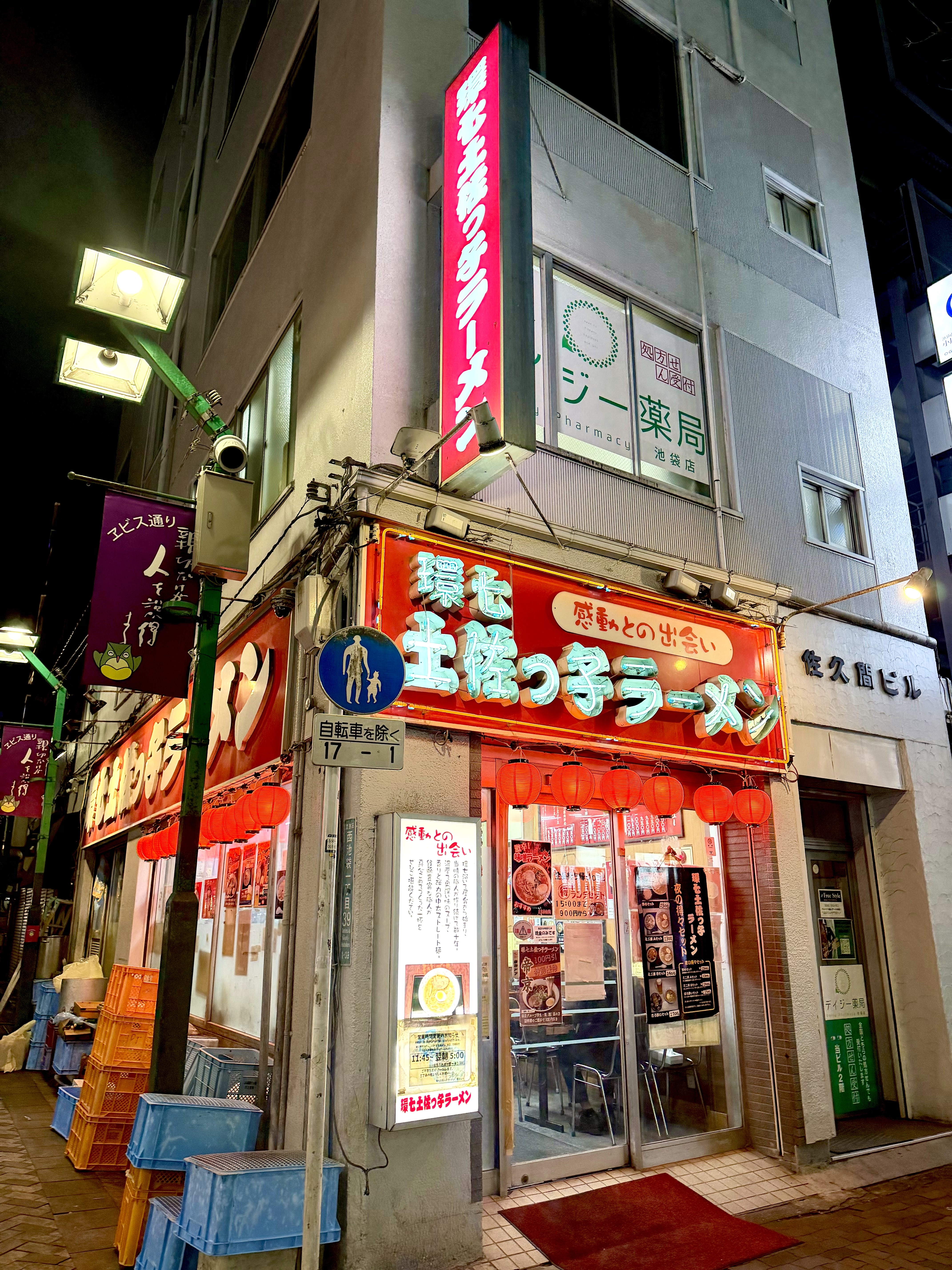 土佐っ子ラーメンの外観