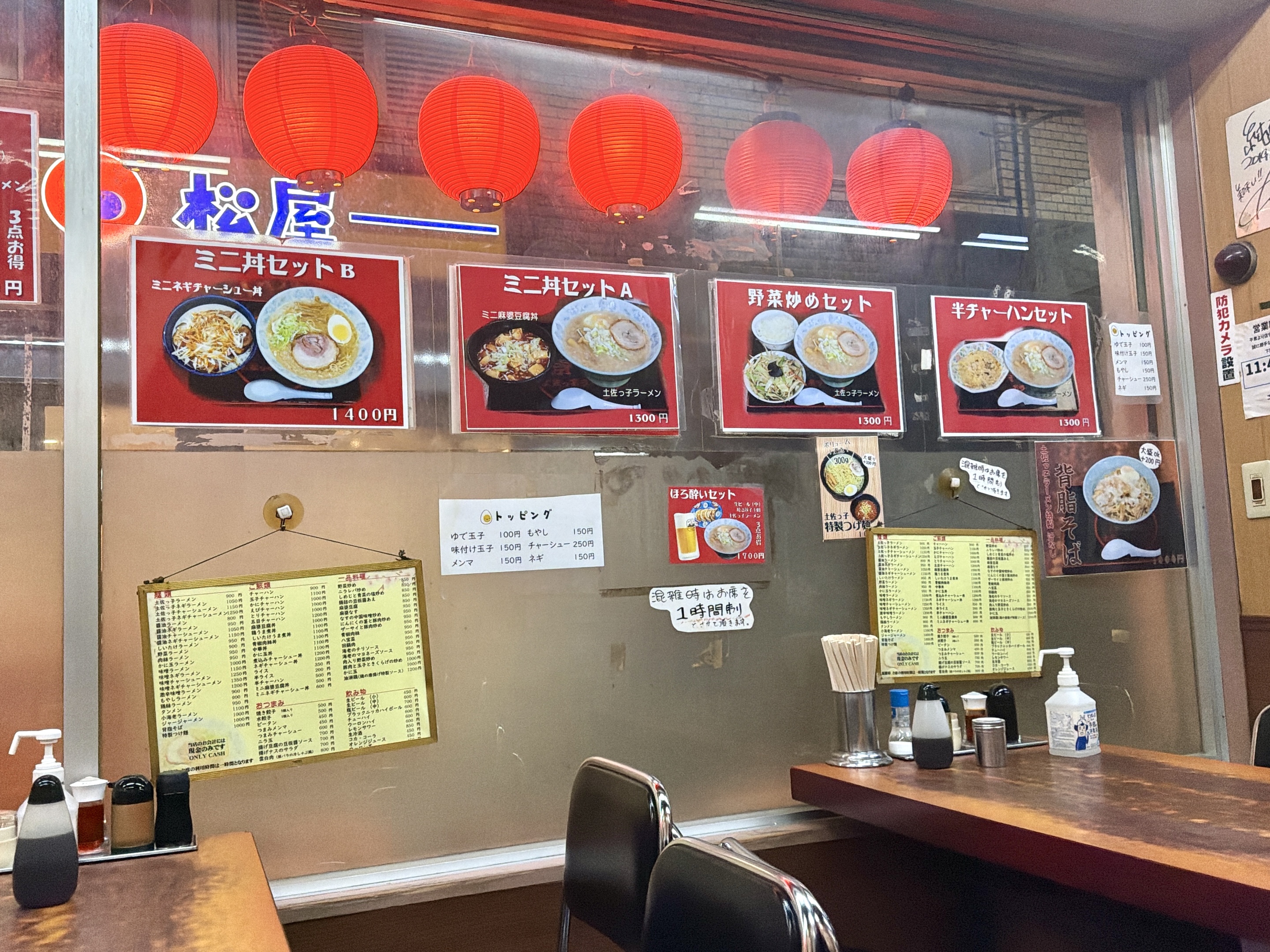 ミニ丼セットの案内