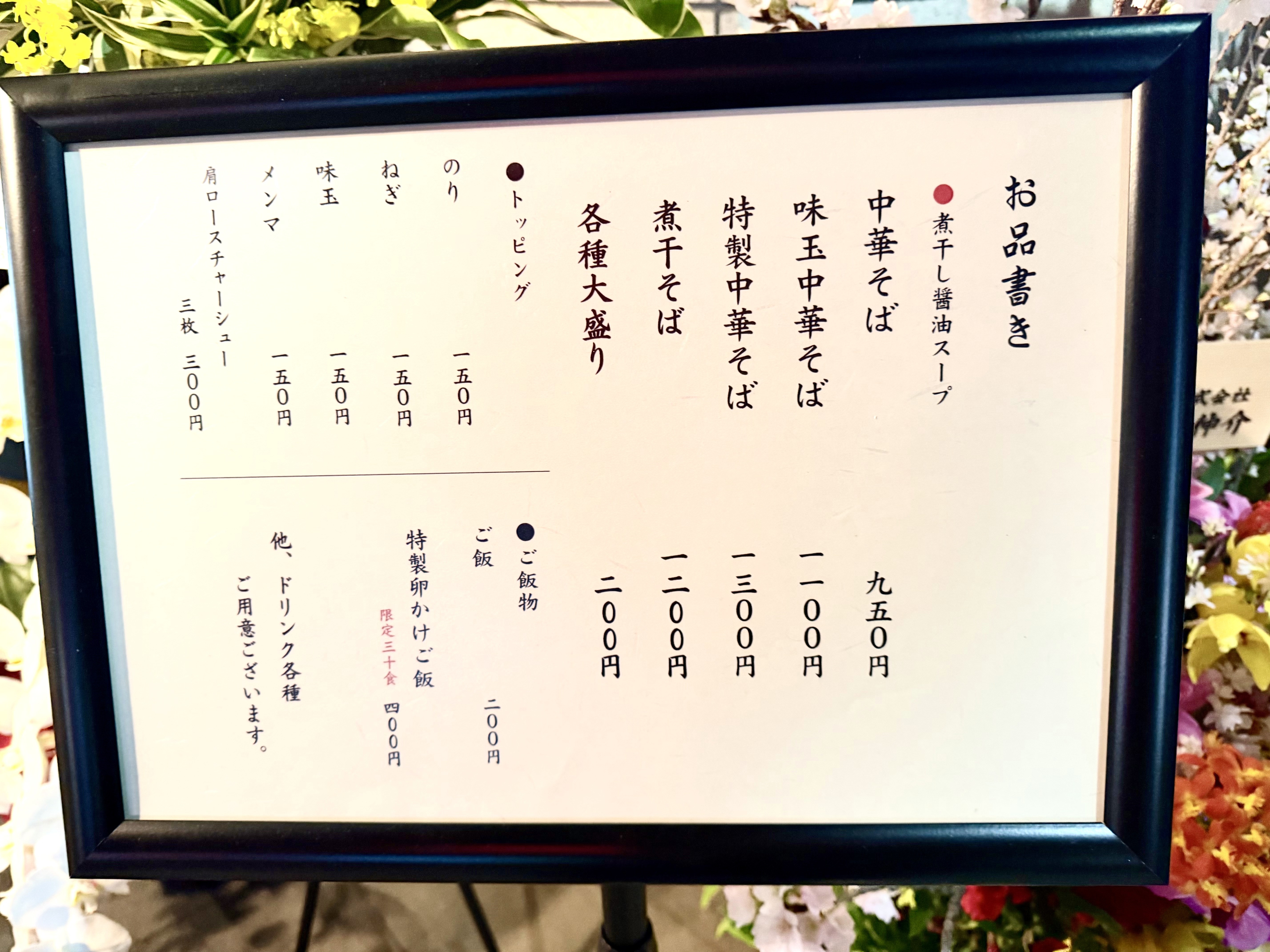 店頭メニューボード