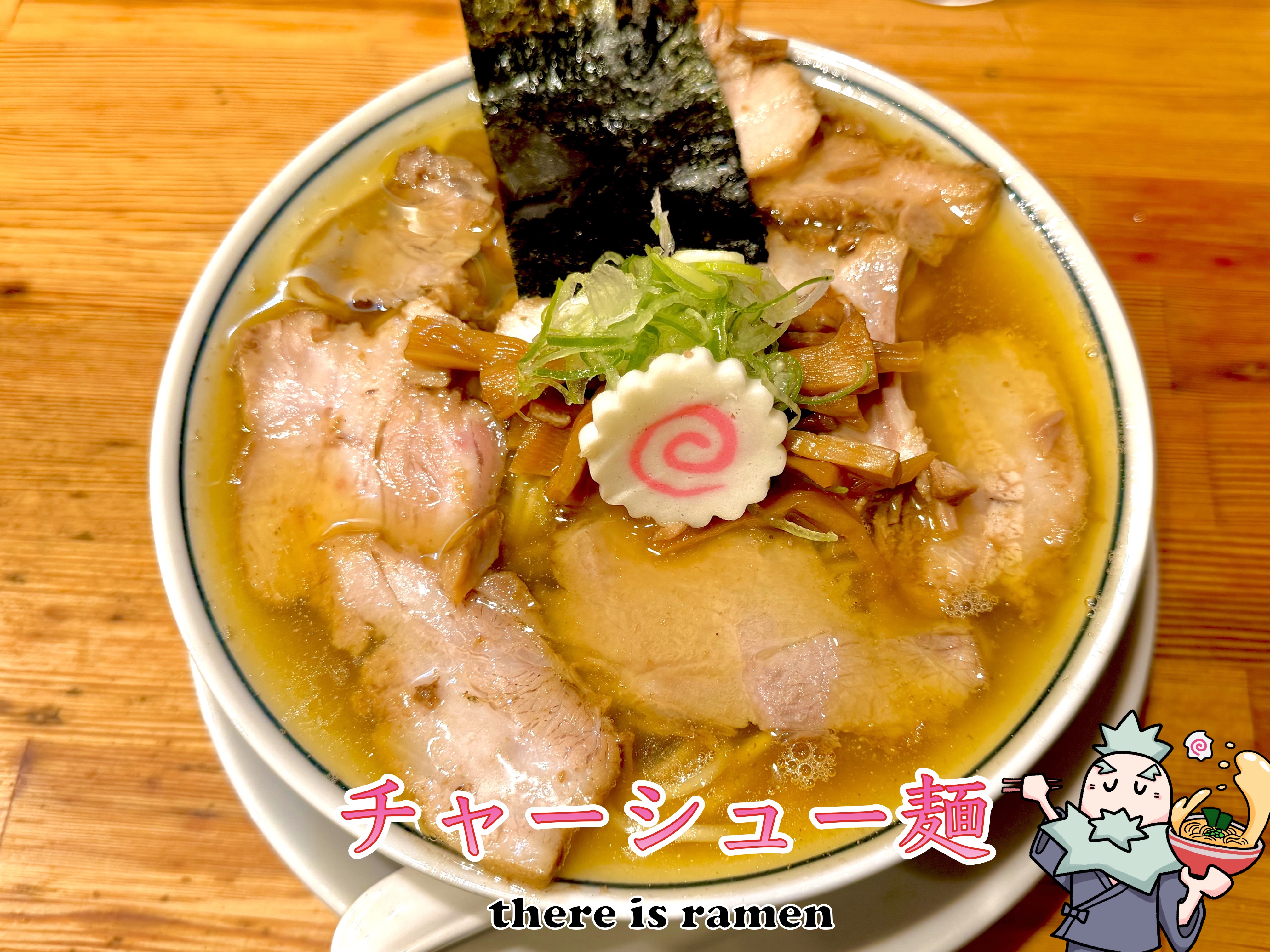 チャーシュー麺