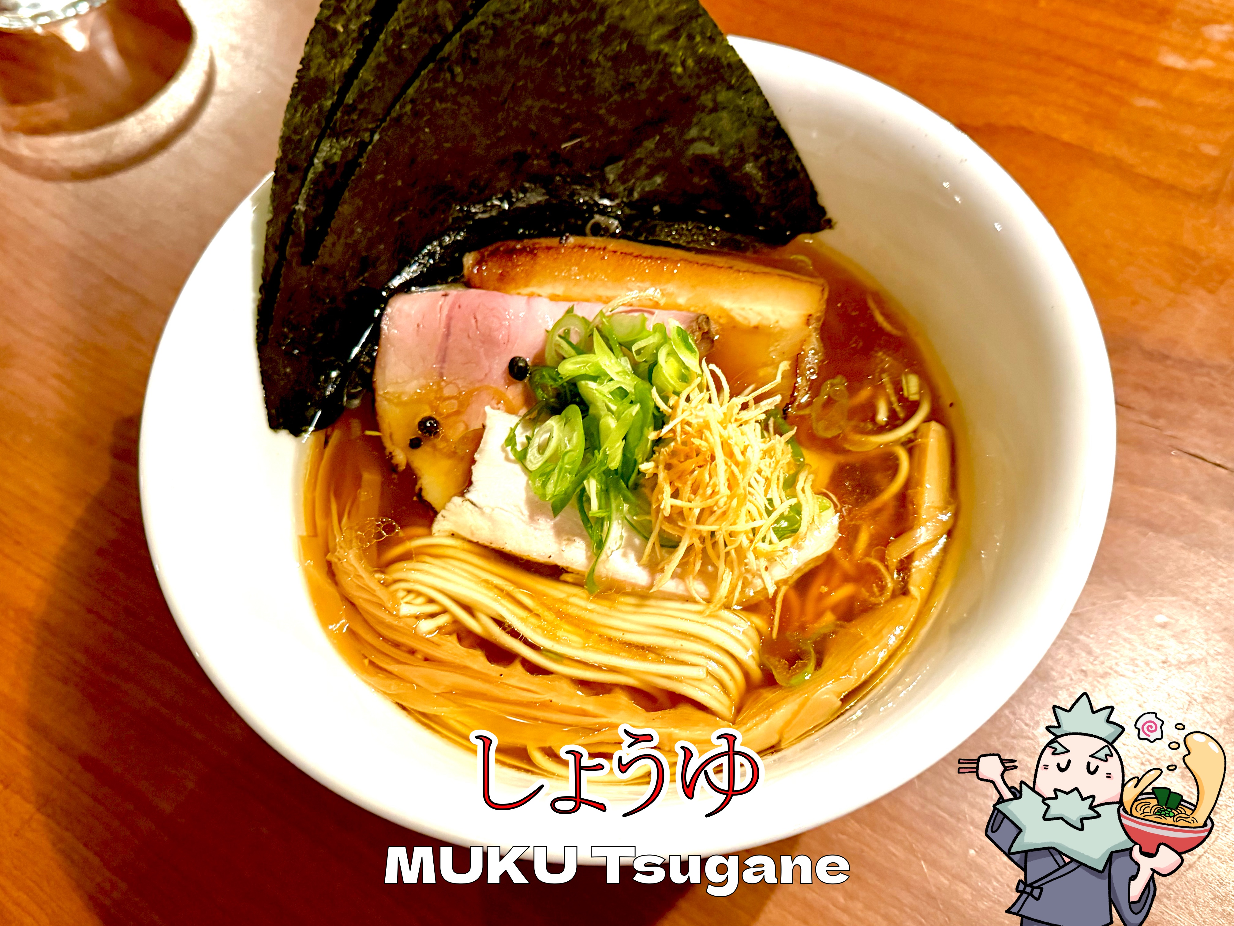 しょうゆラーメン