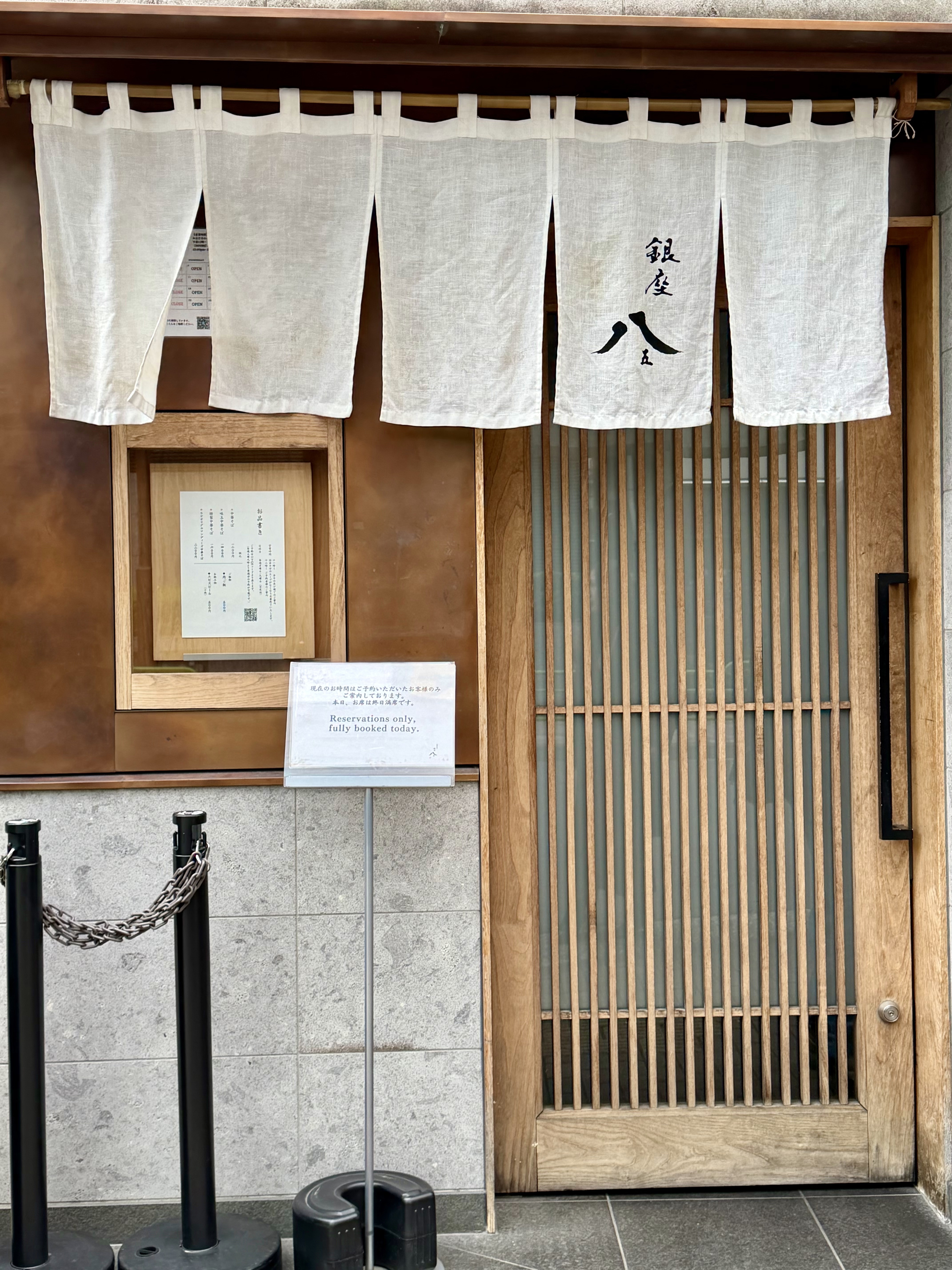 銀座八五の外観