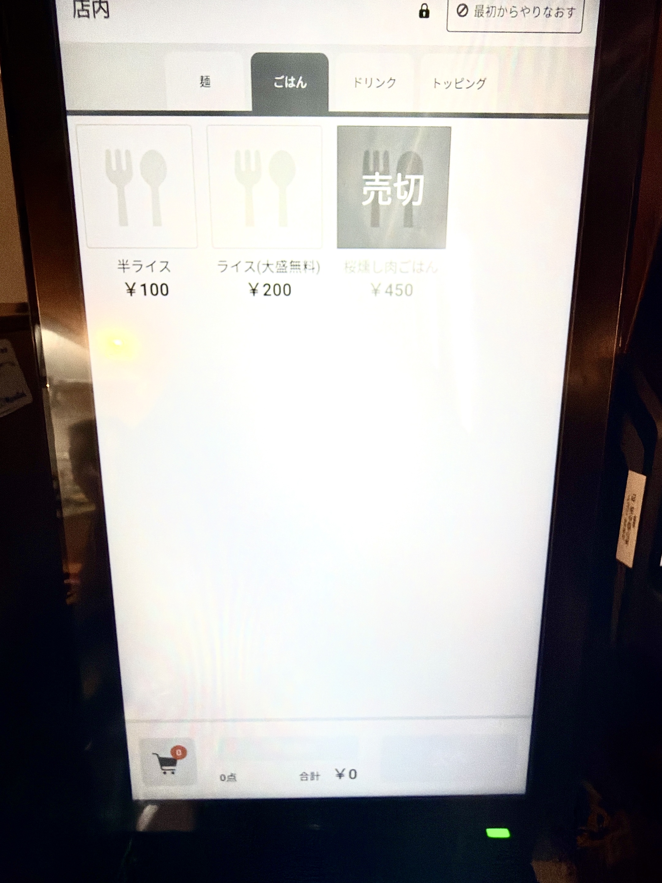 ご飯類メニュー