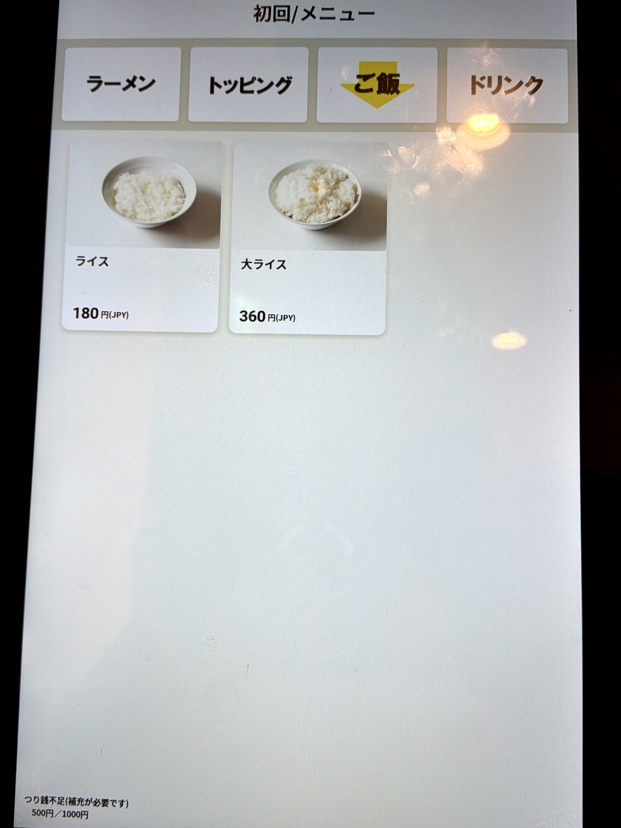 ご飯類メニュー