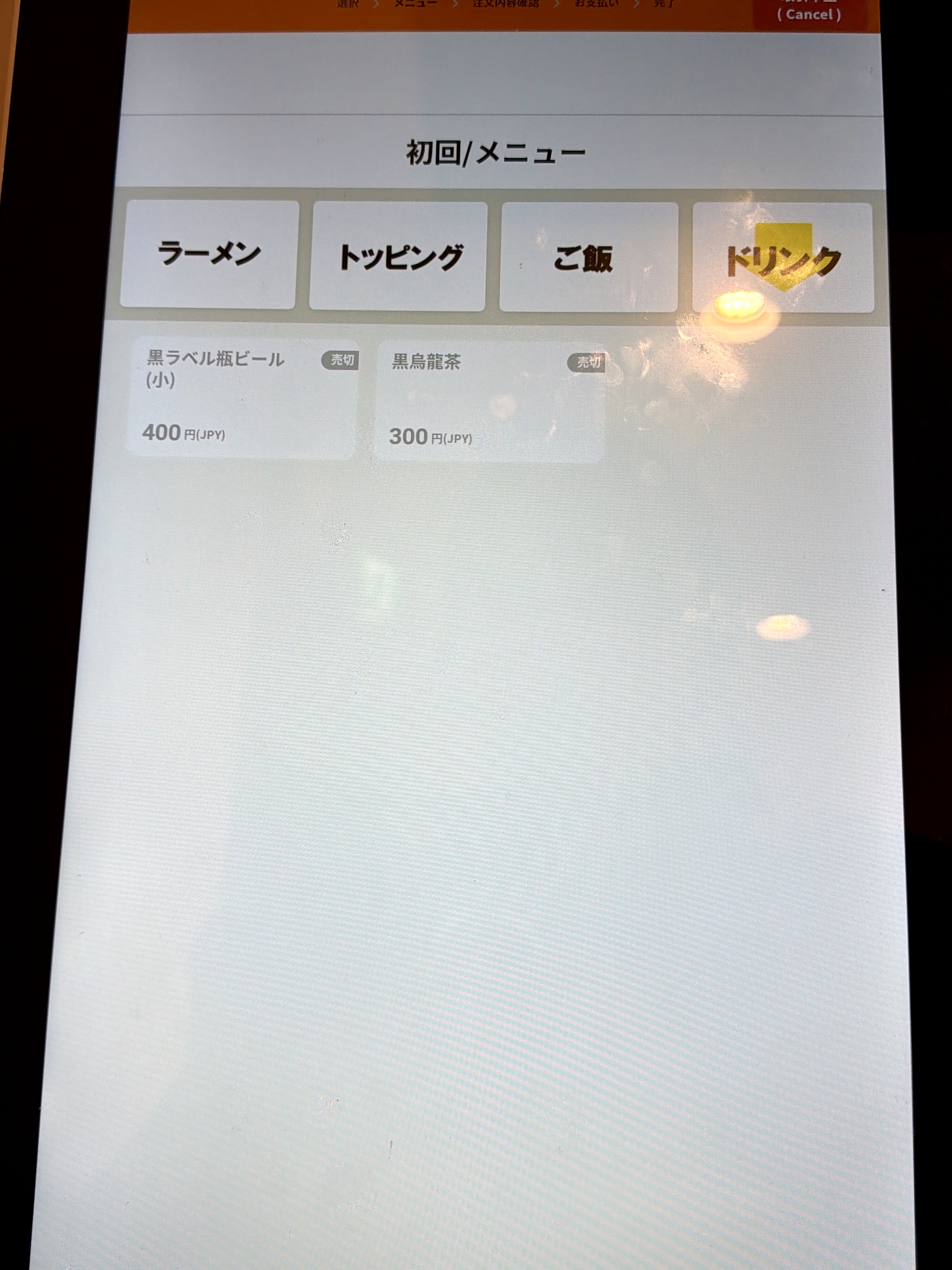 ドリンクメニュー