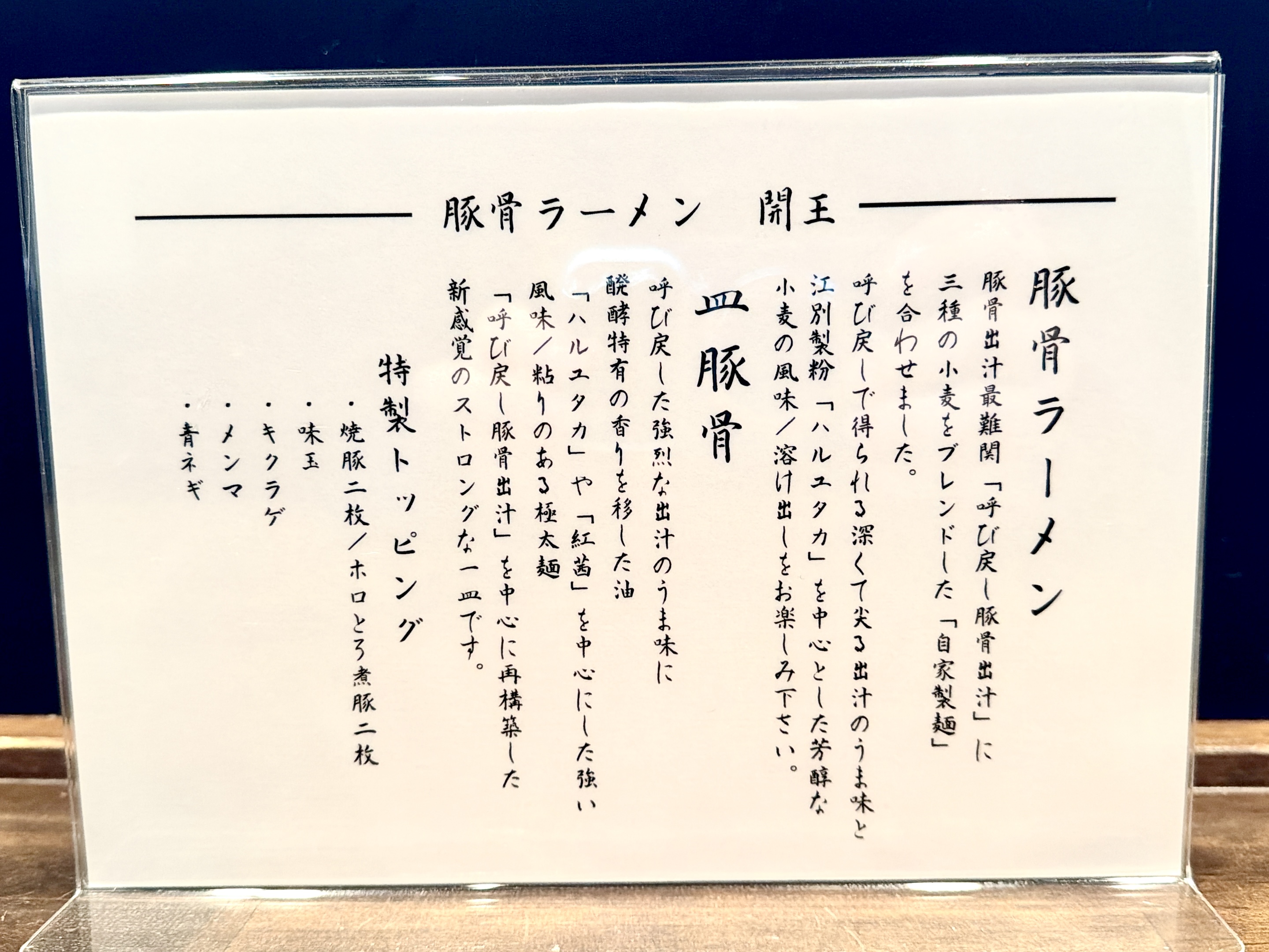 お店のこだわり