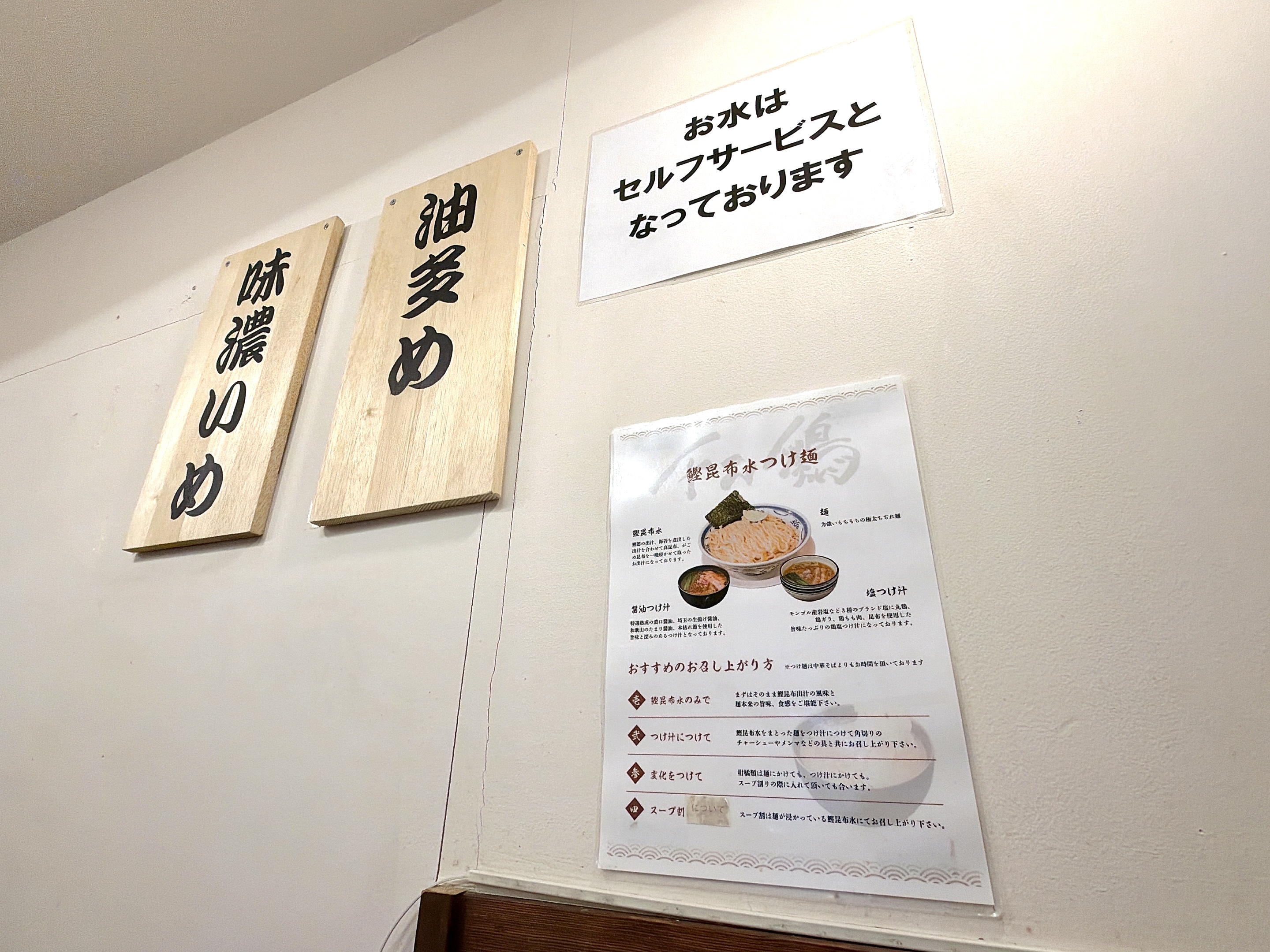 油多め・味濃いめの表札