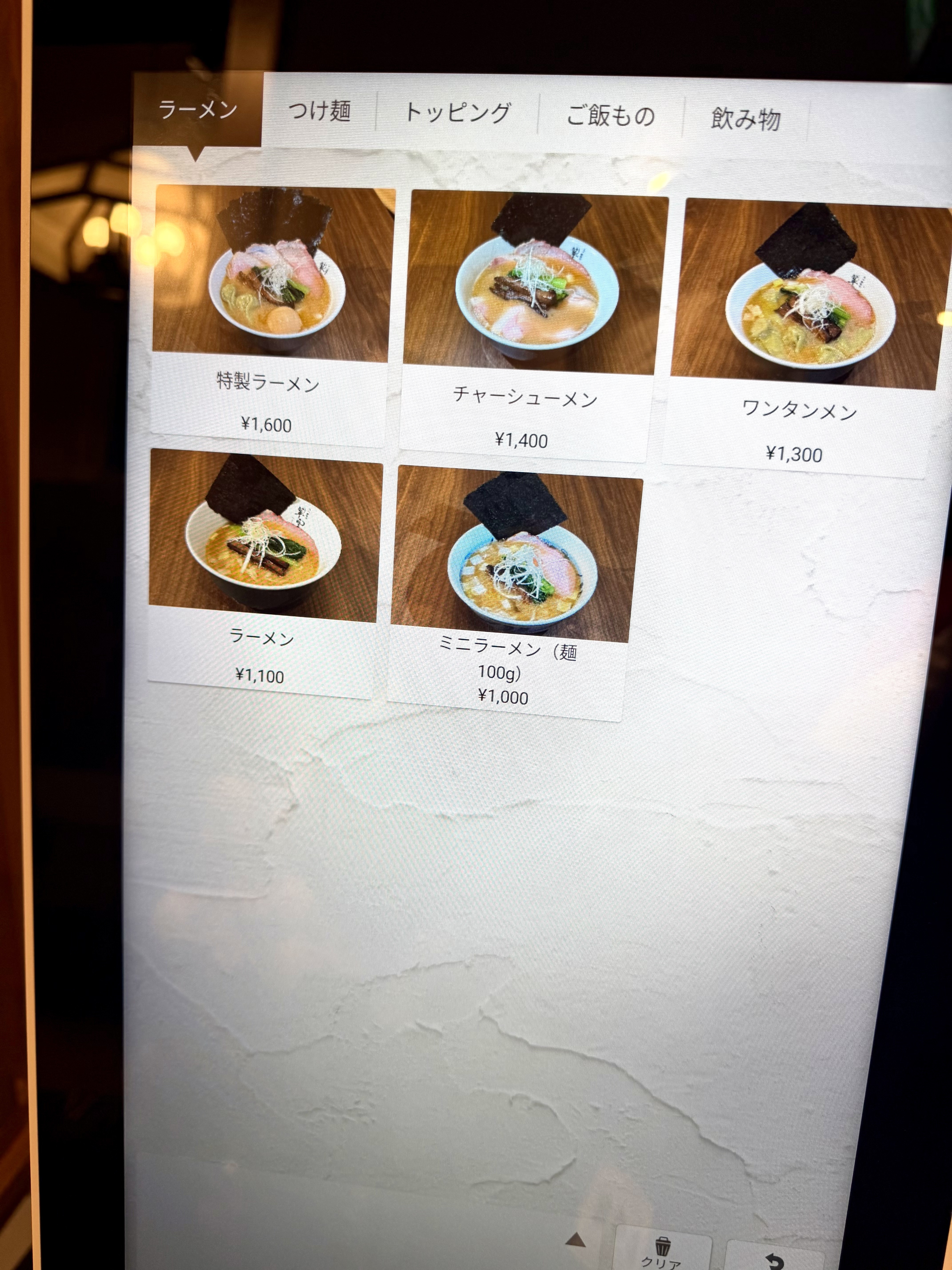 ラーメン類メニュー