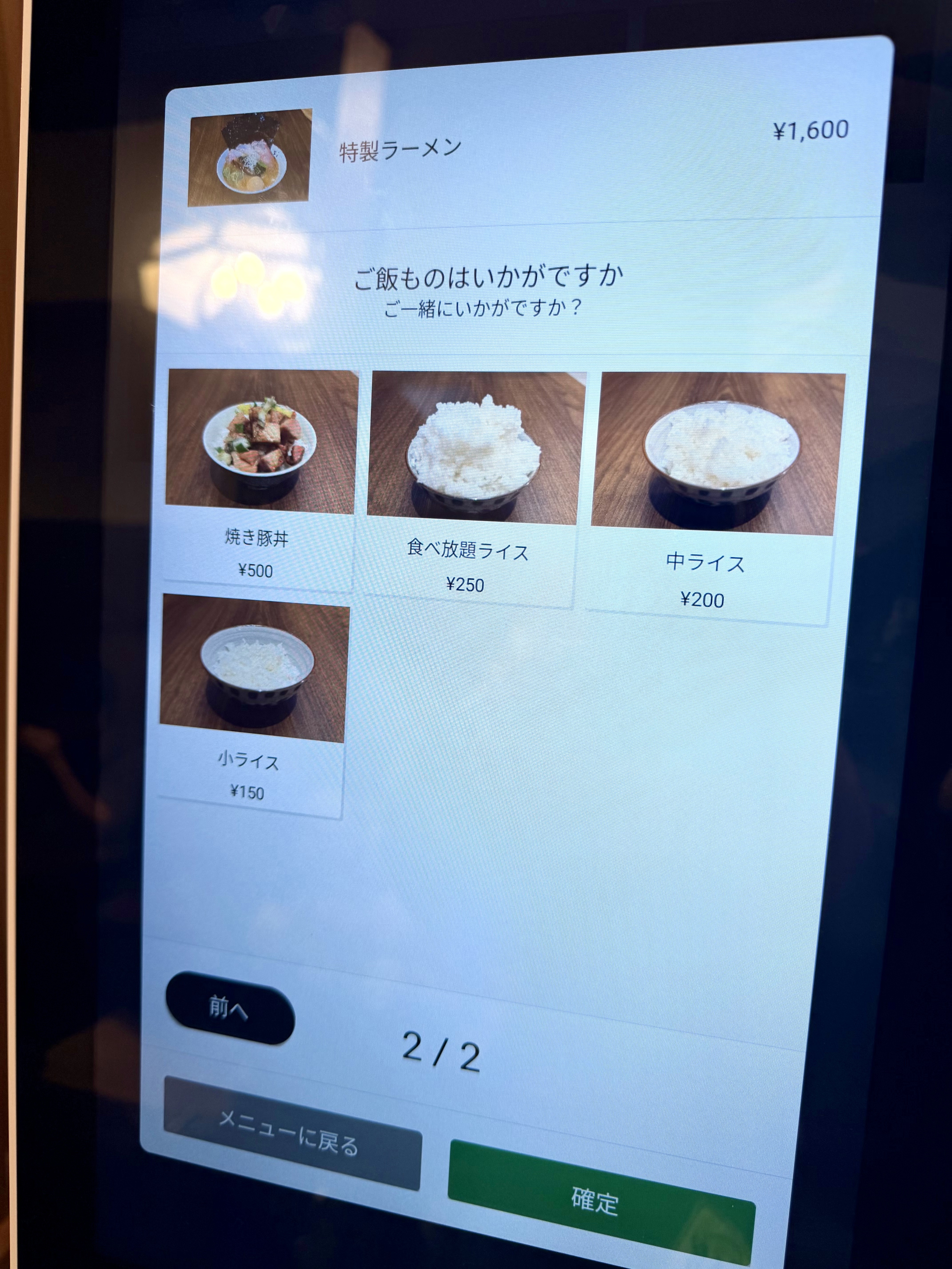 ご飯類のメニュー