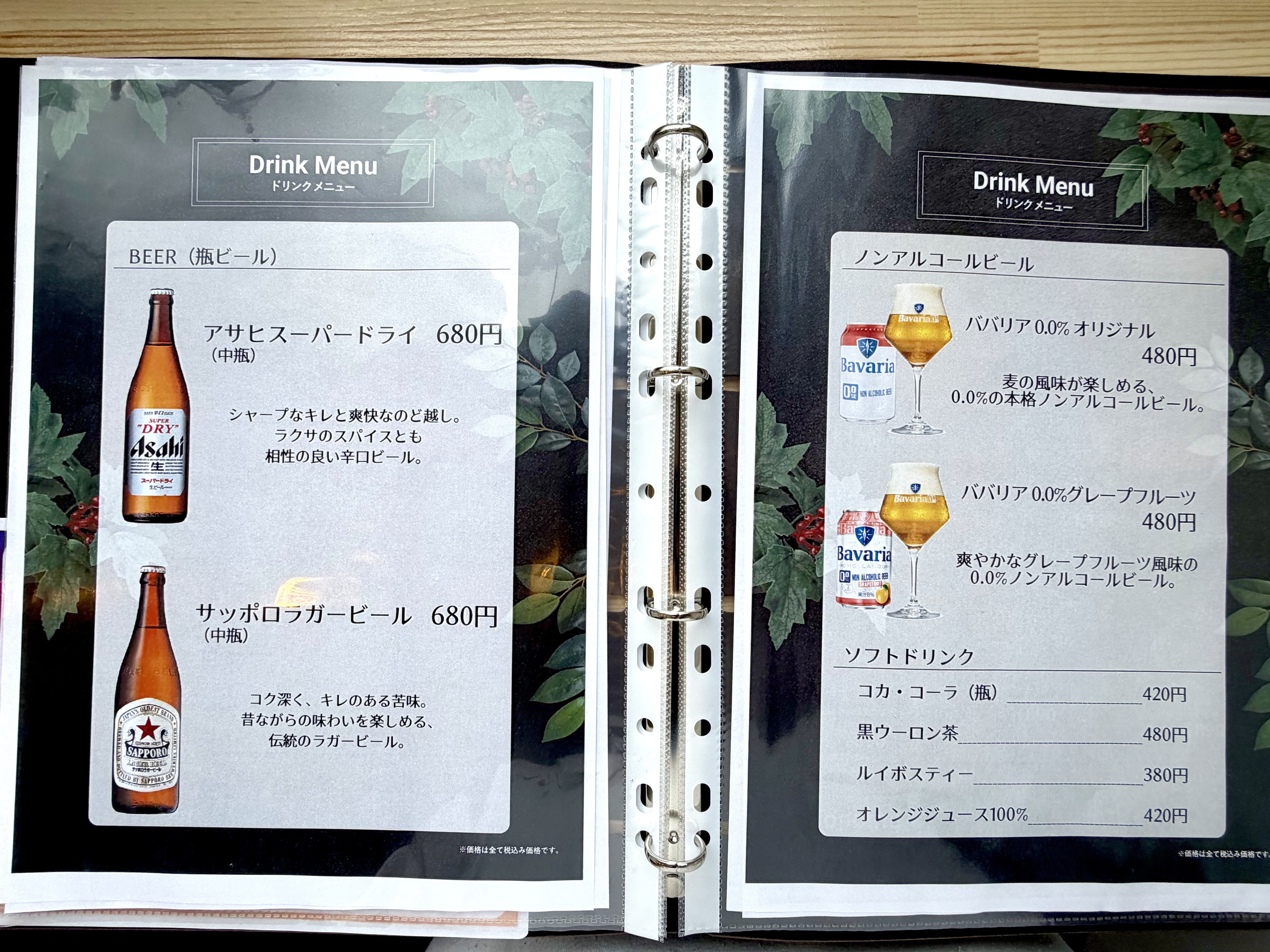 ドリンクメニュー