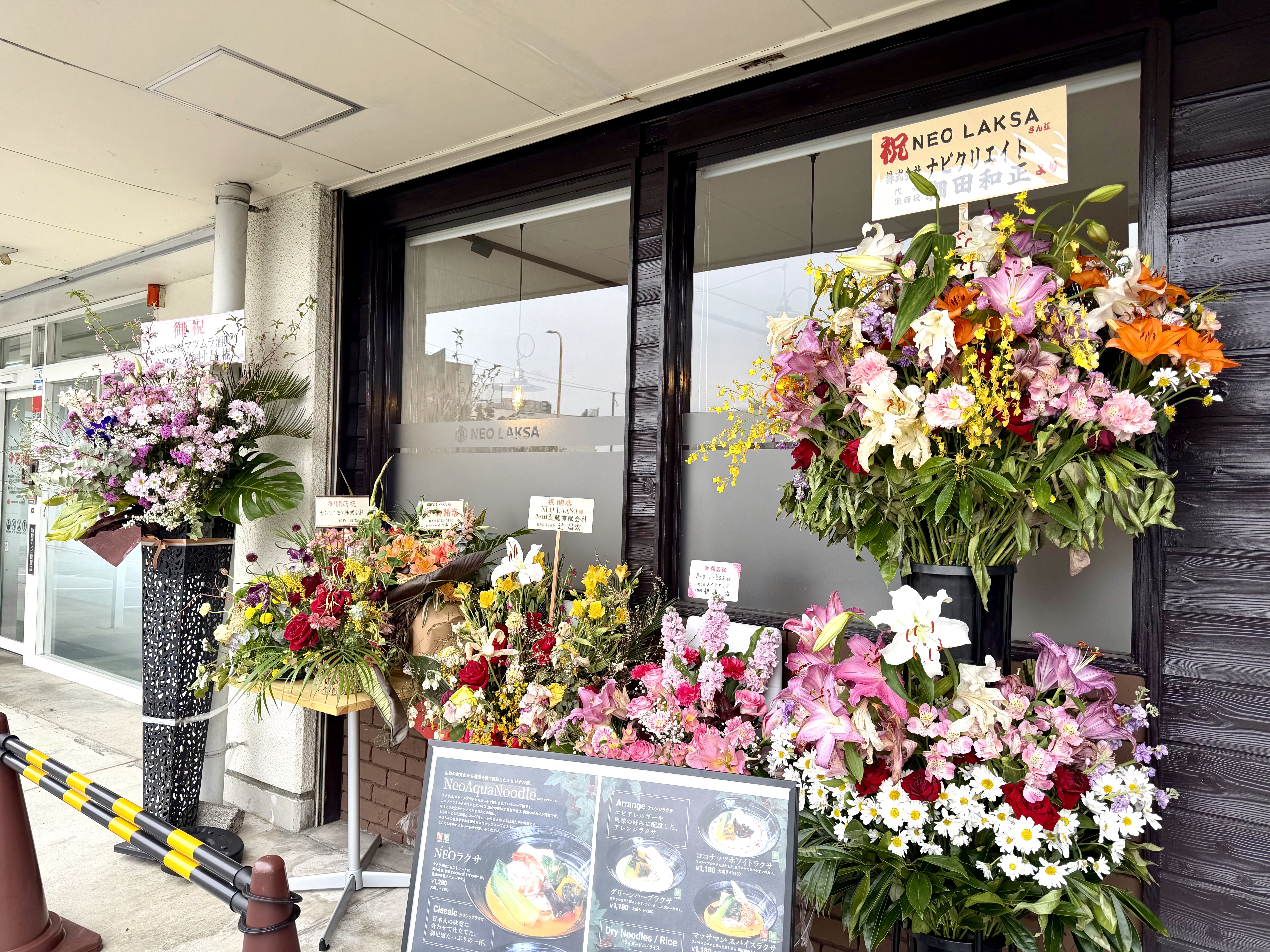 祝いの花がたくさん