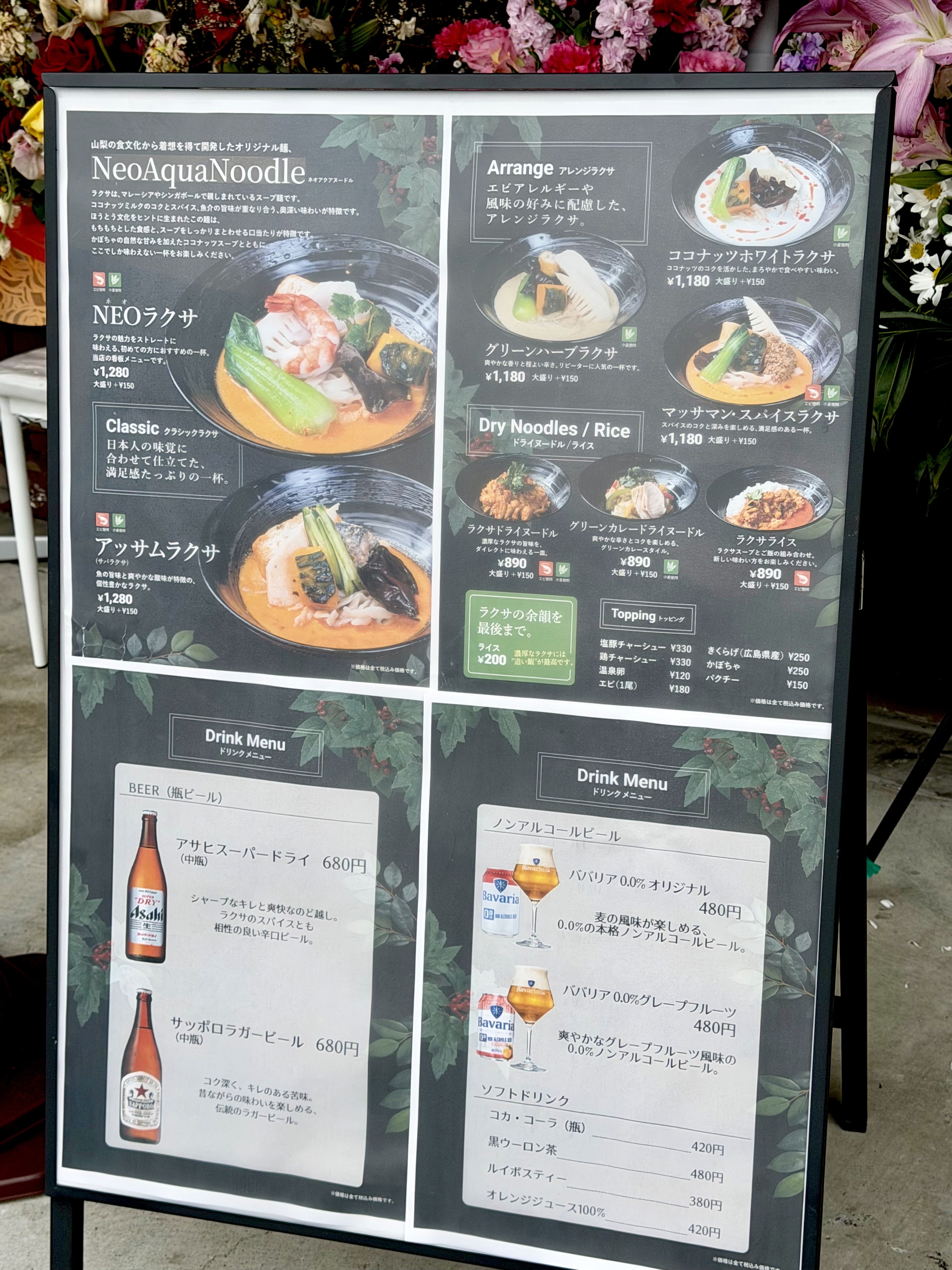 店頭メニュー看板