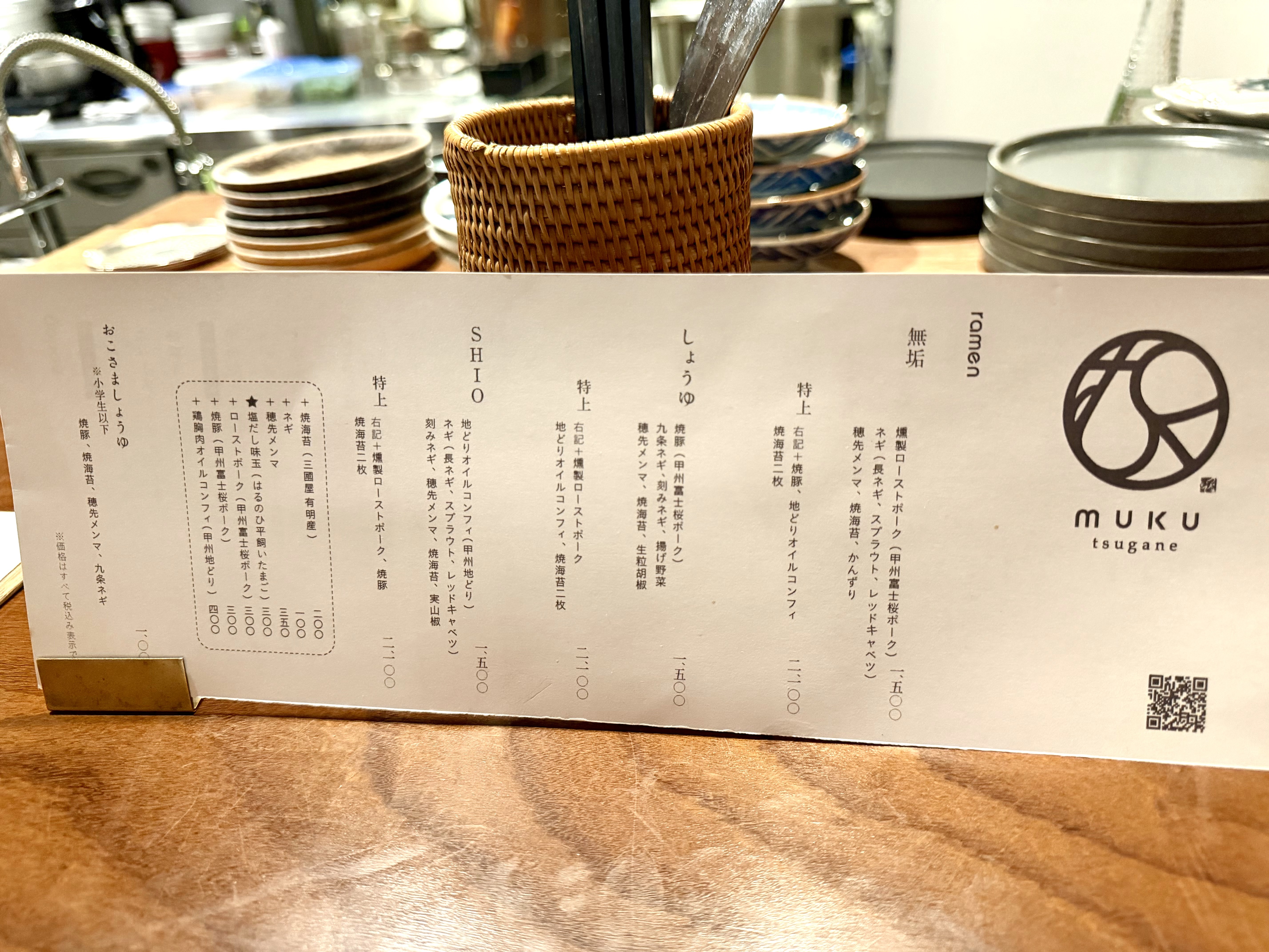 ラーメンメニュー