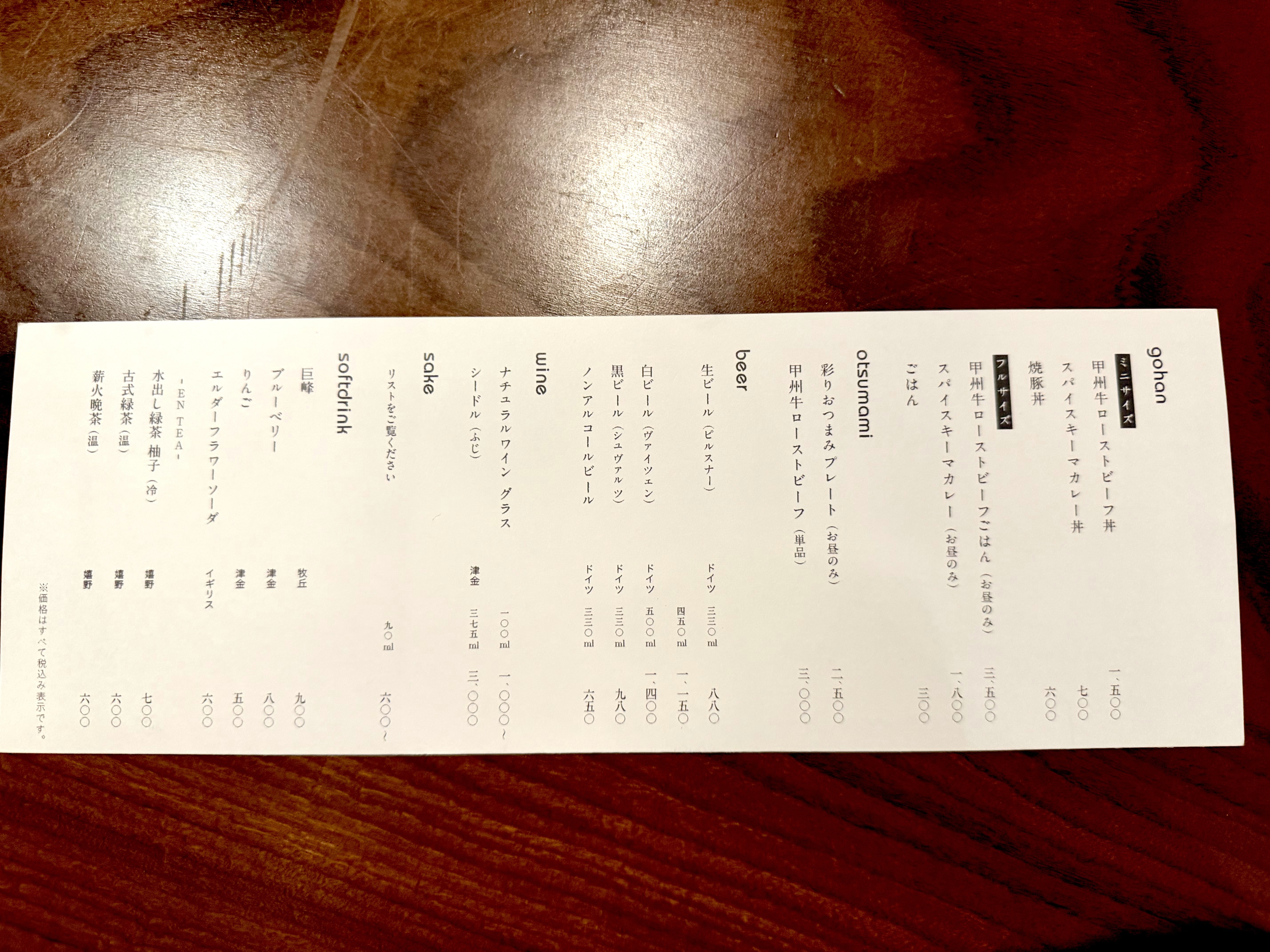 ご飯類やドリンクメニュー