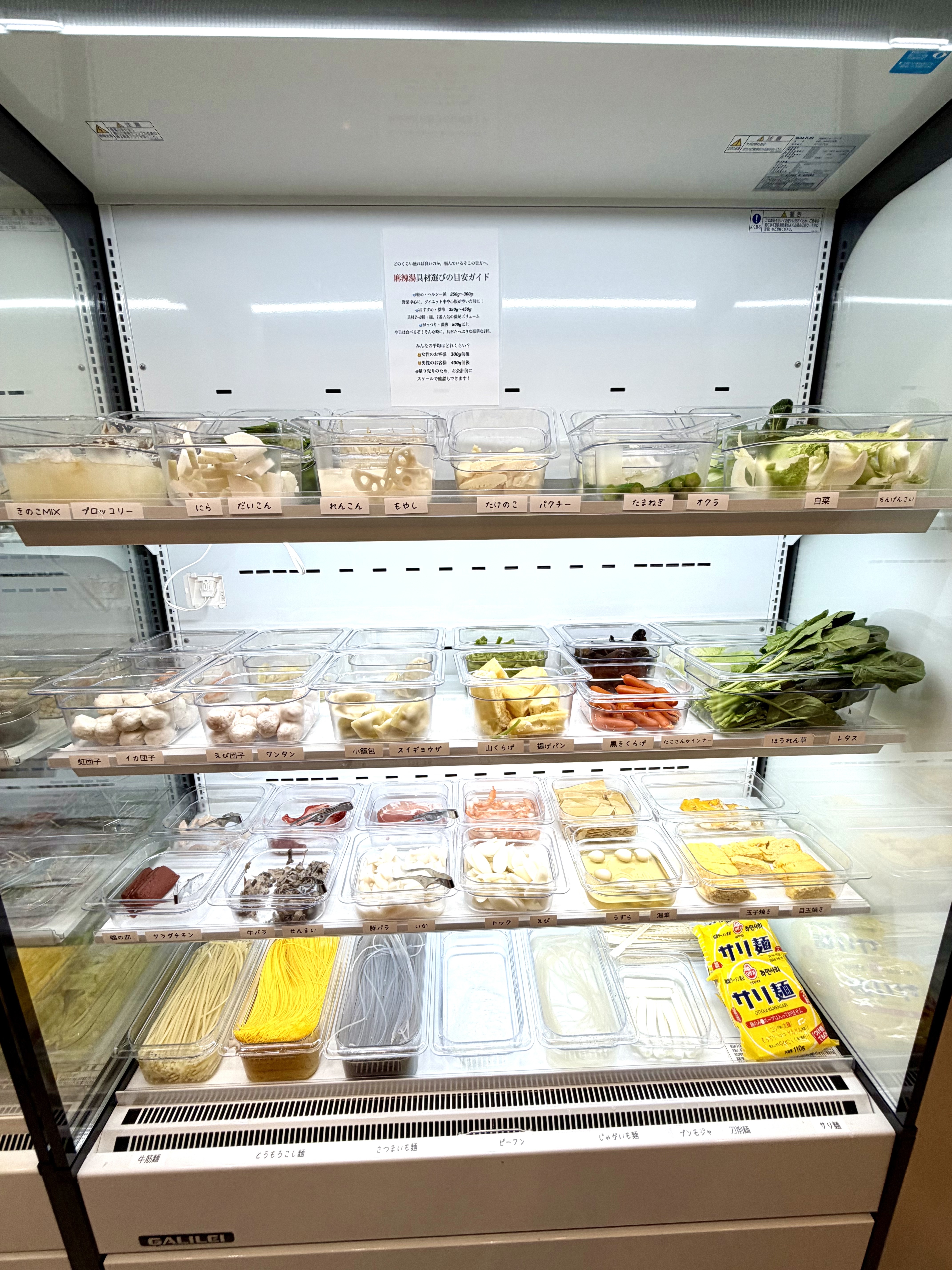 野菜のショーケース