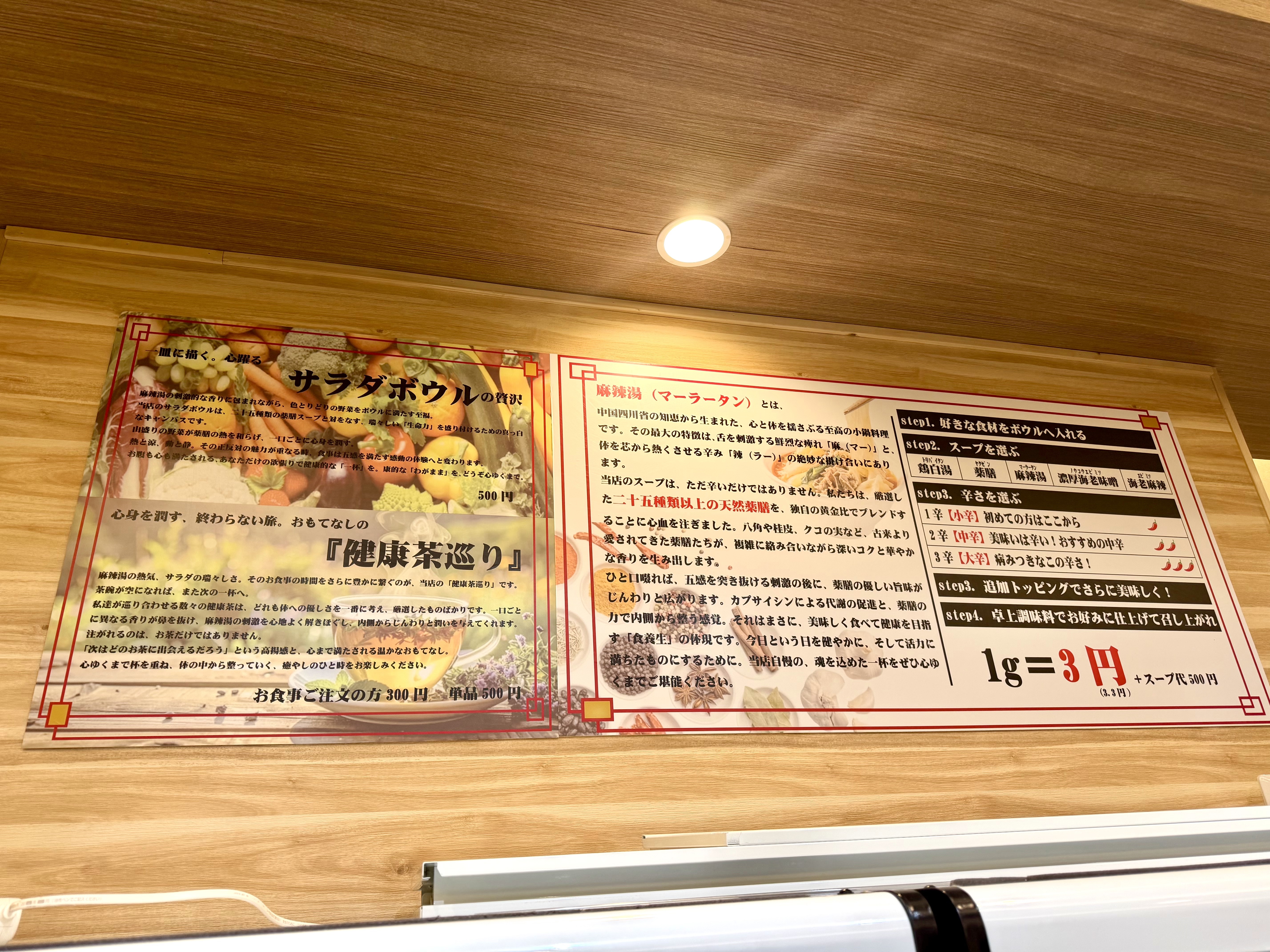 カウンター上の案内