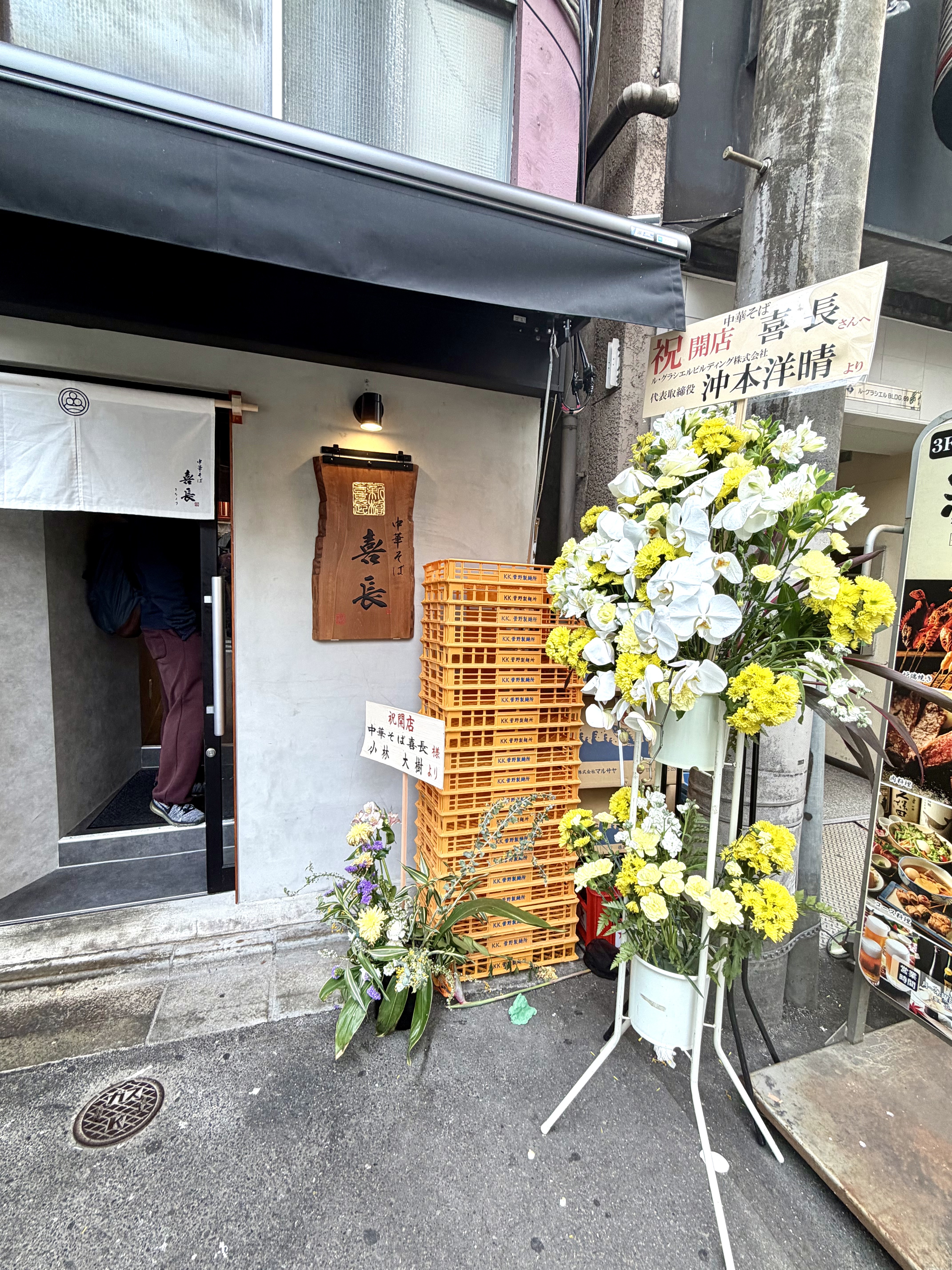 店頭祝いの花