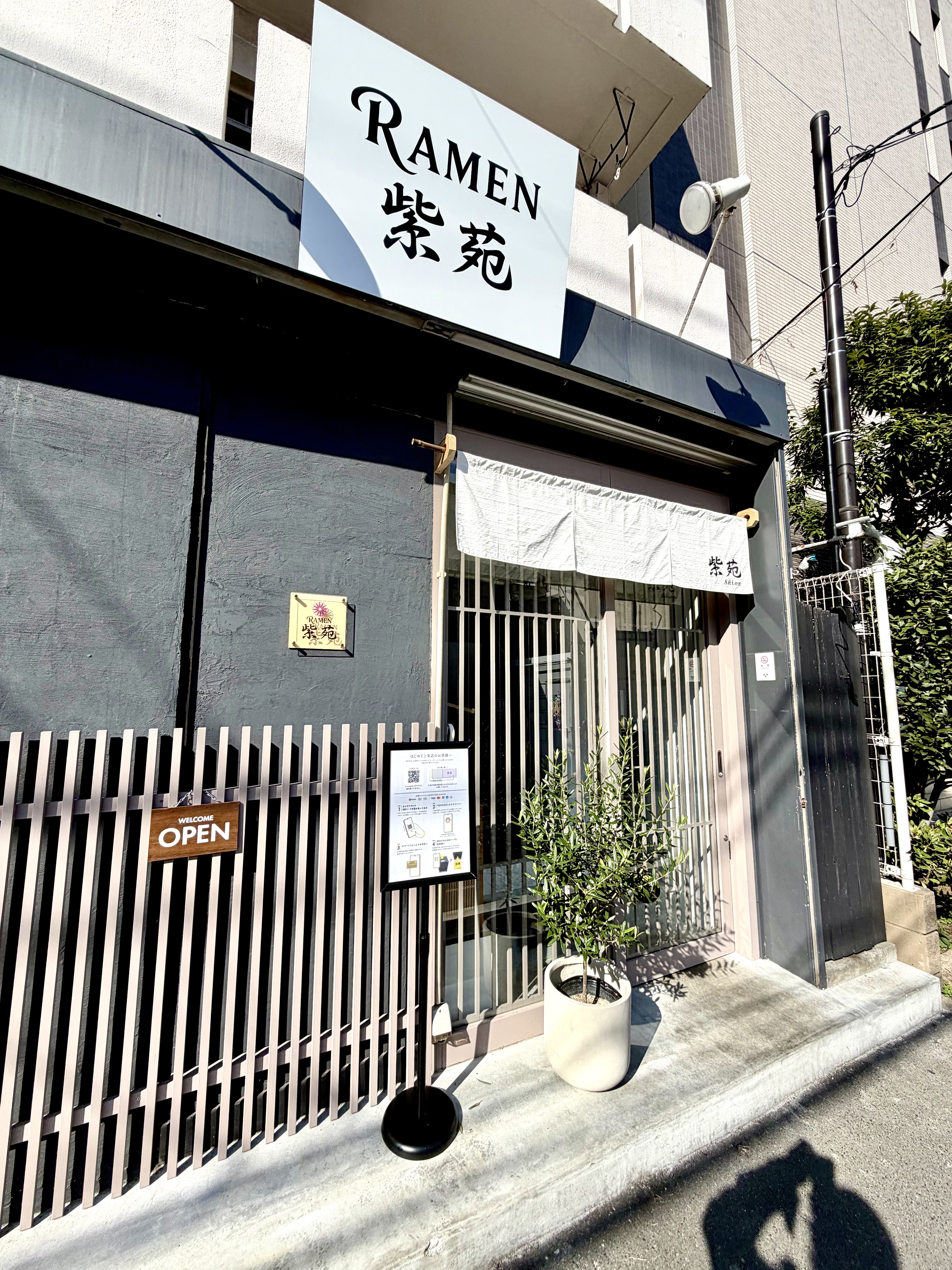 RAMEN紫苑の外観