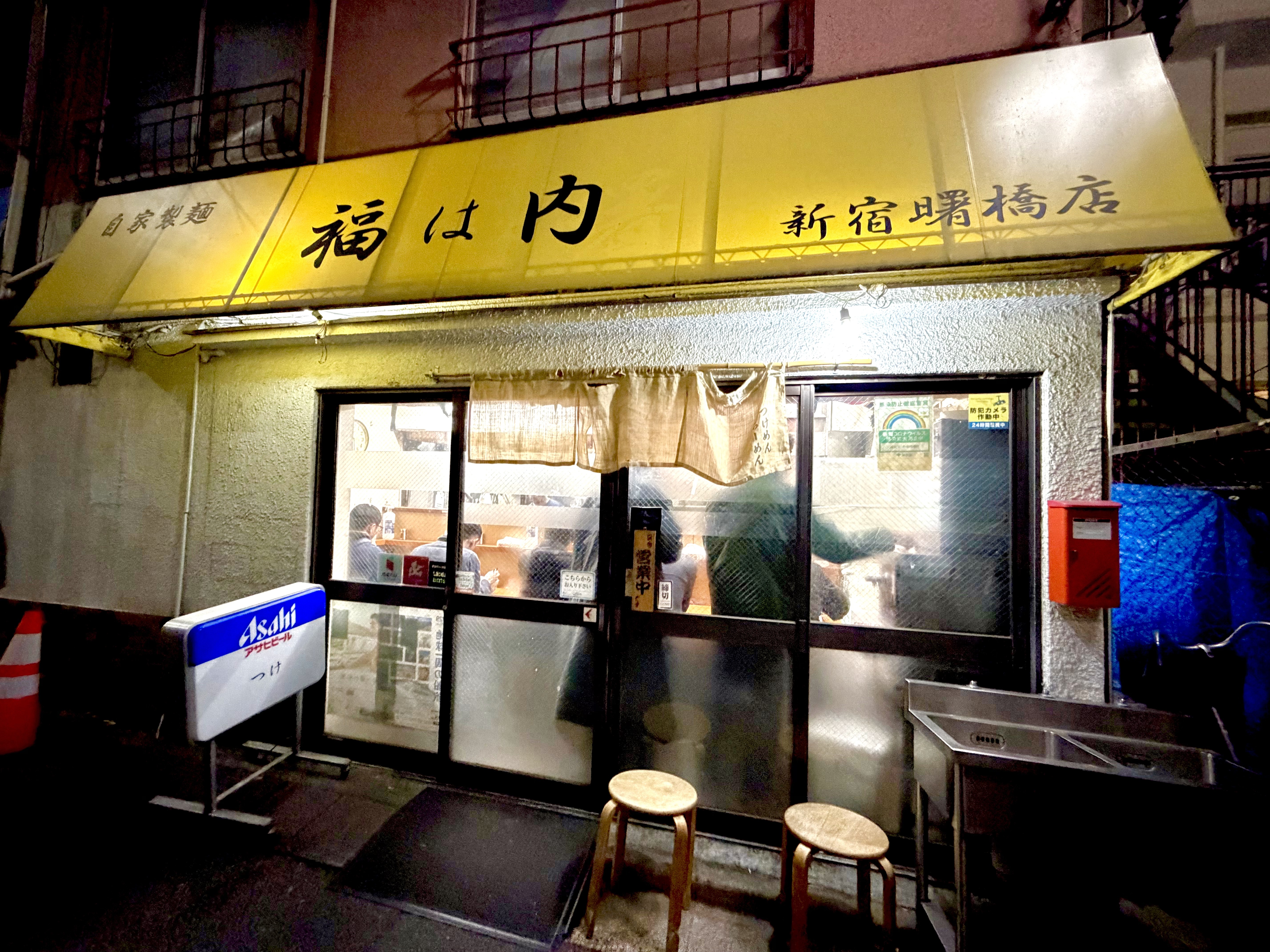 自家製麺 福は内の外観