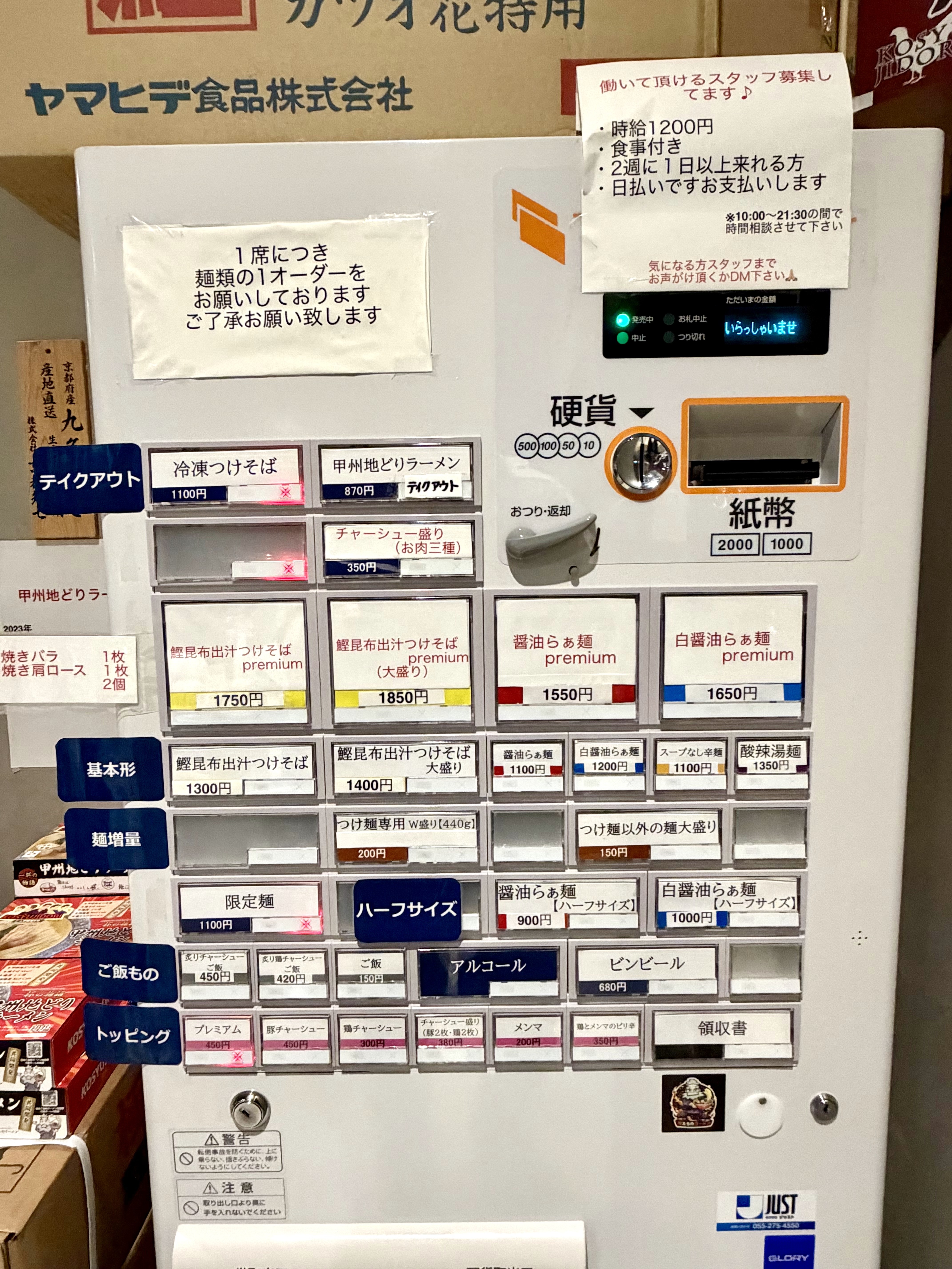 大型券売機