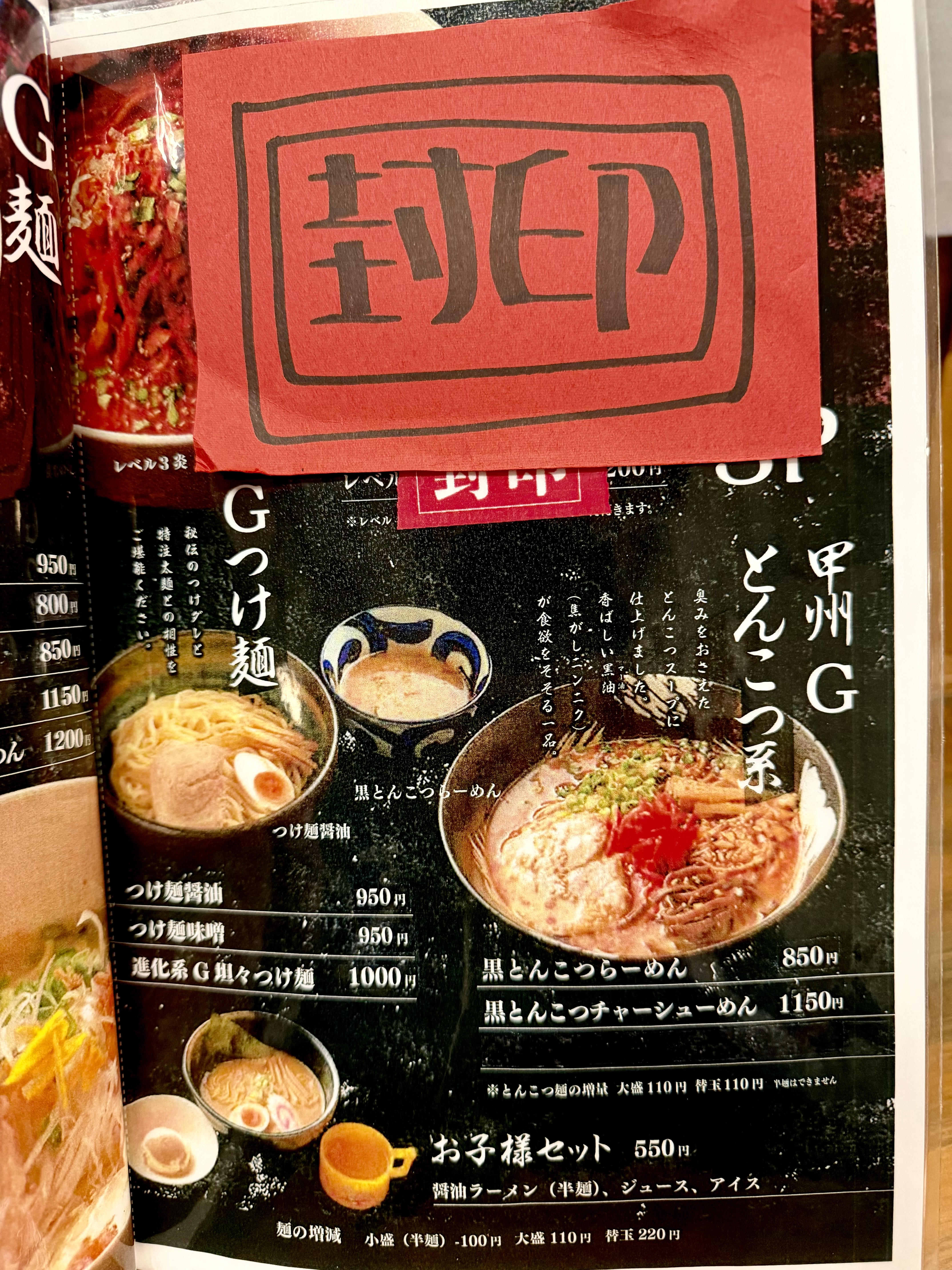 激辛メニューもある