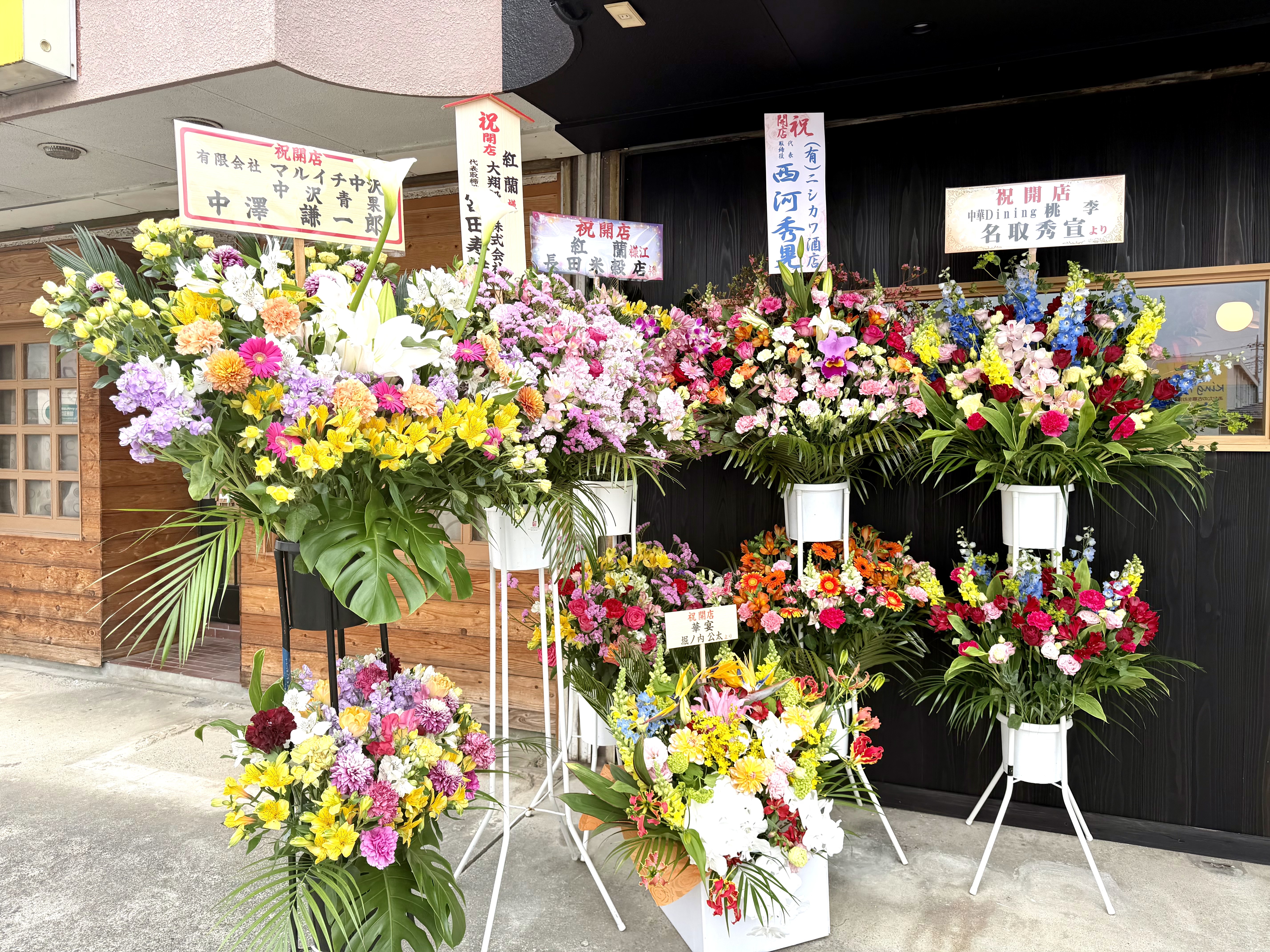 数多くの祝いの花